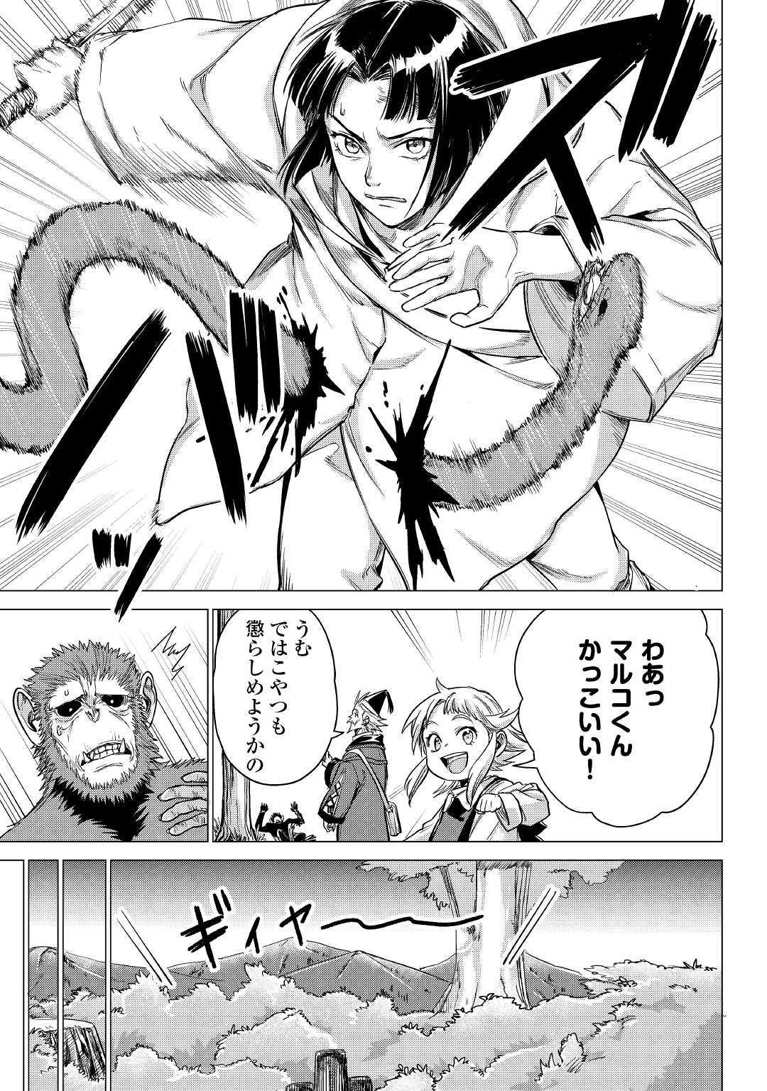 JIISAMA GA IKU - raw - Chapter 26 - https://jpdd.ccdd.to/JPDD/jiisamagaiku/132114/kw5gmzmoui1.jpg