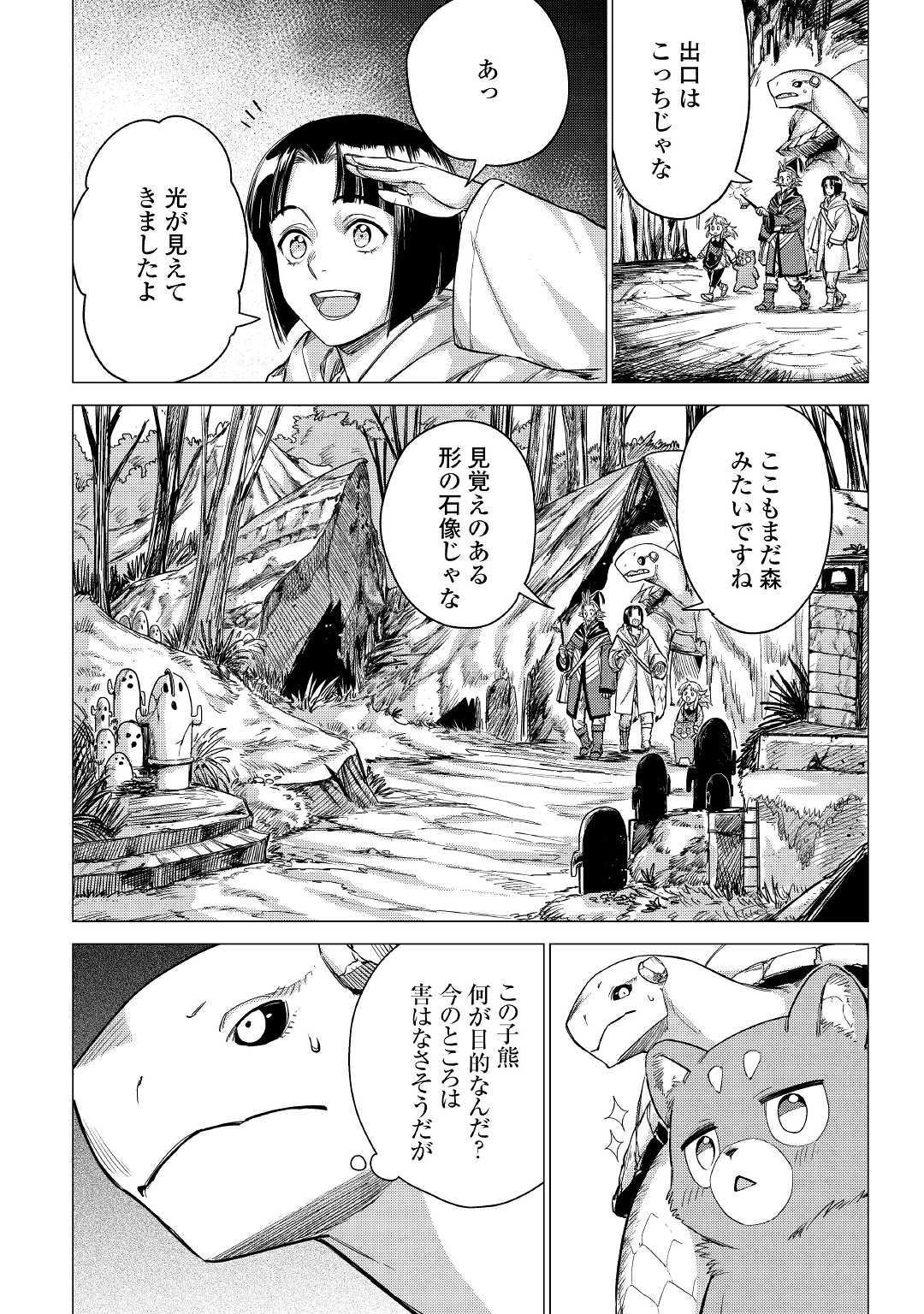 JIISAMA GA IKU - raw - Chapter 26 - https://jpdd.ccdd.to/JPDD/jiisamagaiku/132114/mllh4gc0kyg.jpg