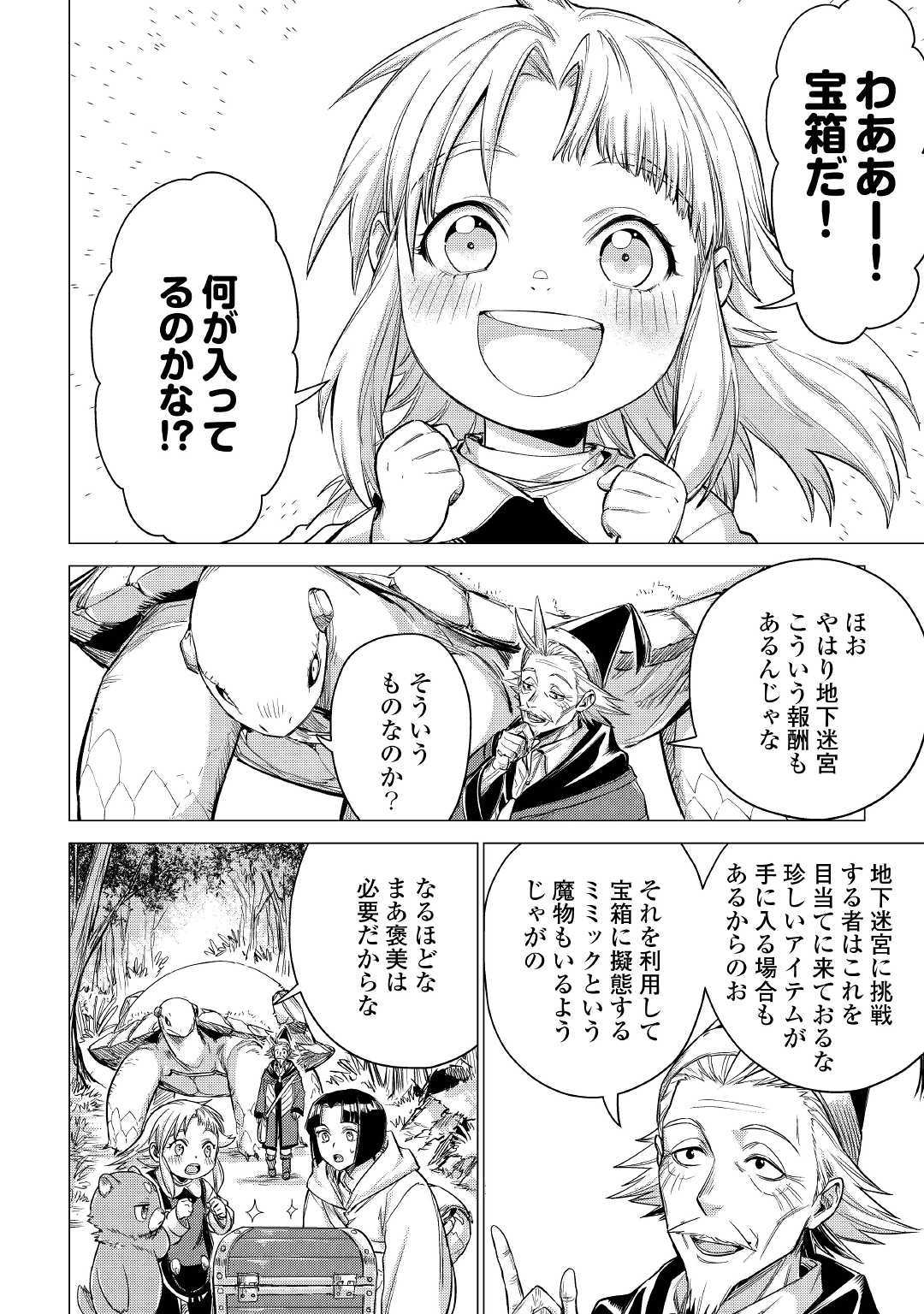 JIISAMA GA IKU - raw - Chapter 26 - https://jpdd.ccdd.to/JPDD/jiisamagaiku/132114/na41ijzupdo.jpg