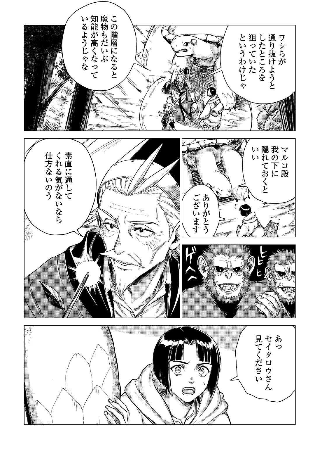 JIISAMA GA IKU - raw - Chapter 26 - https://jpdd.ccdd.to/JPDD/jiisamagaiku/132114/nu5sepcmgbe.jpg