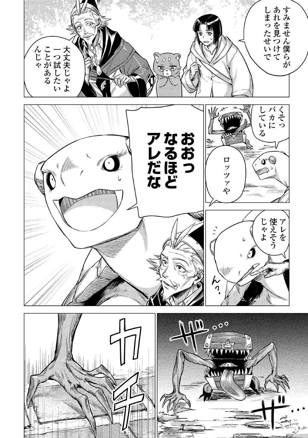 JIISAMA GA IKU - raw - Chapter 26 - https://jpdd.ccdd.to/JPDD/jiisamagaiku/132114/qhwisslpcrw.jpg