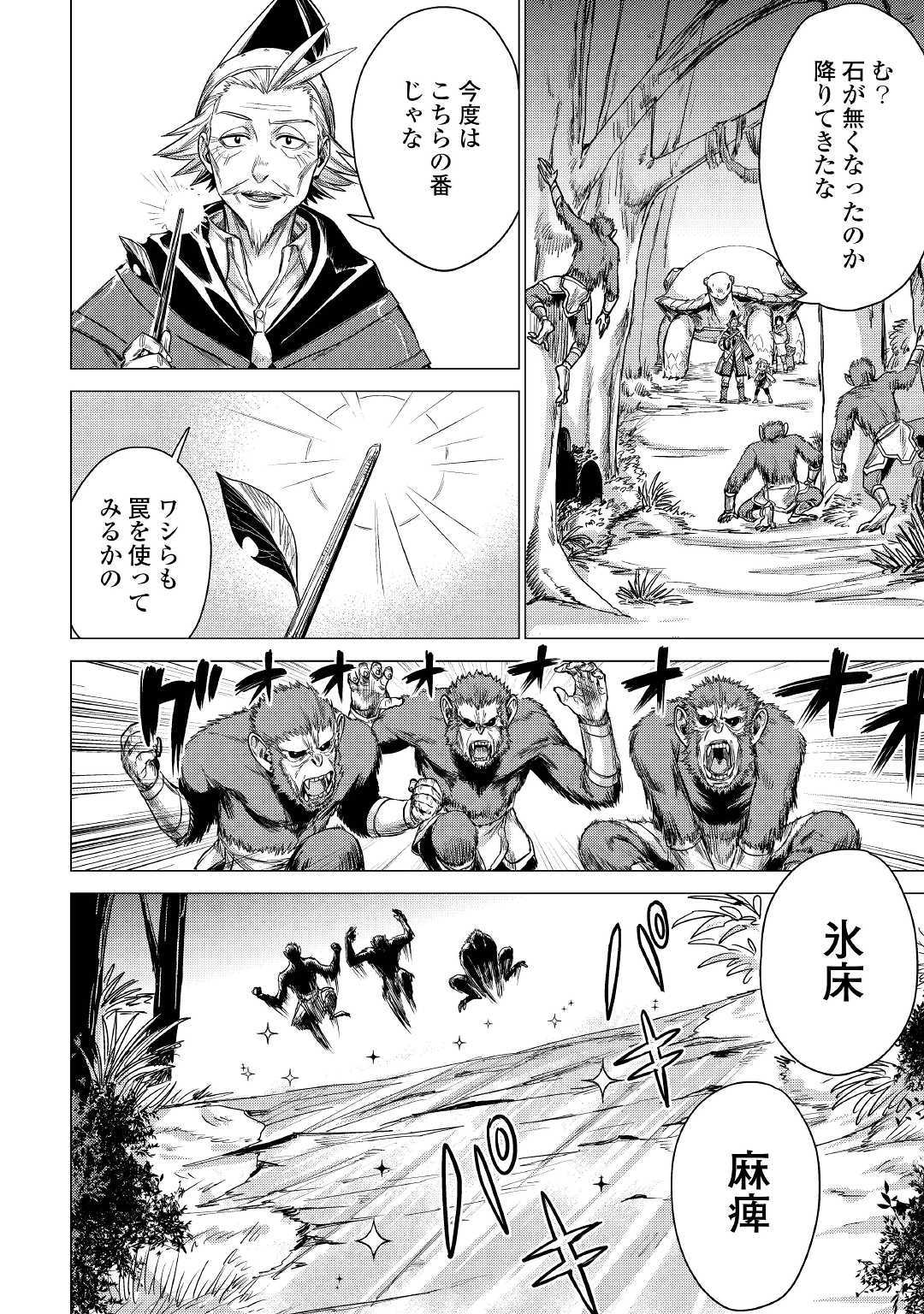 JIISAMA GA IKU - raw - Chapter 26 - https://jpdd.ccdd.to/JPDD/jiisamagaiku/132114/rba3ujr1smi.jpg