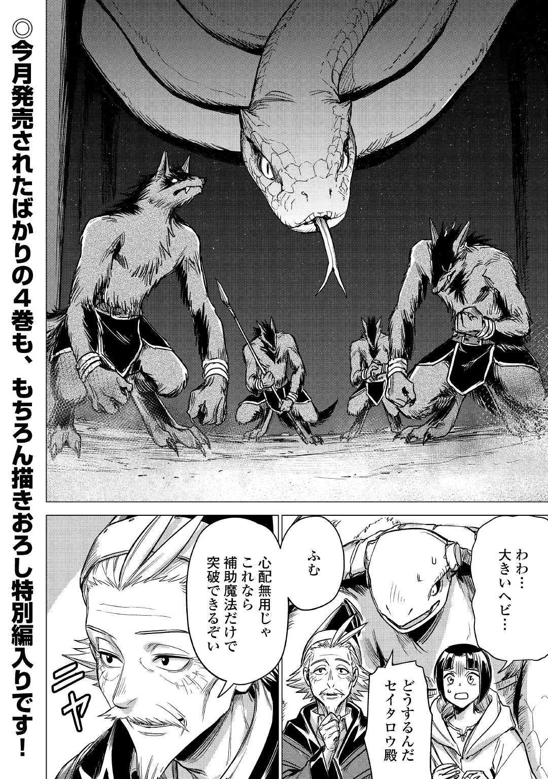 JIISAMA GA IKU - raw - Chapter 26 - https://jpdd.ccdd.to/JPDD/jiisamagaiku/132114/shmfiqafsax.jpg