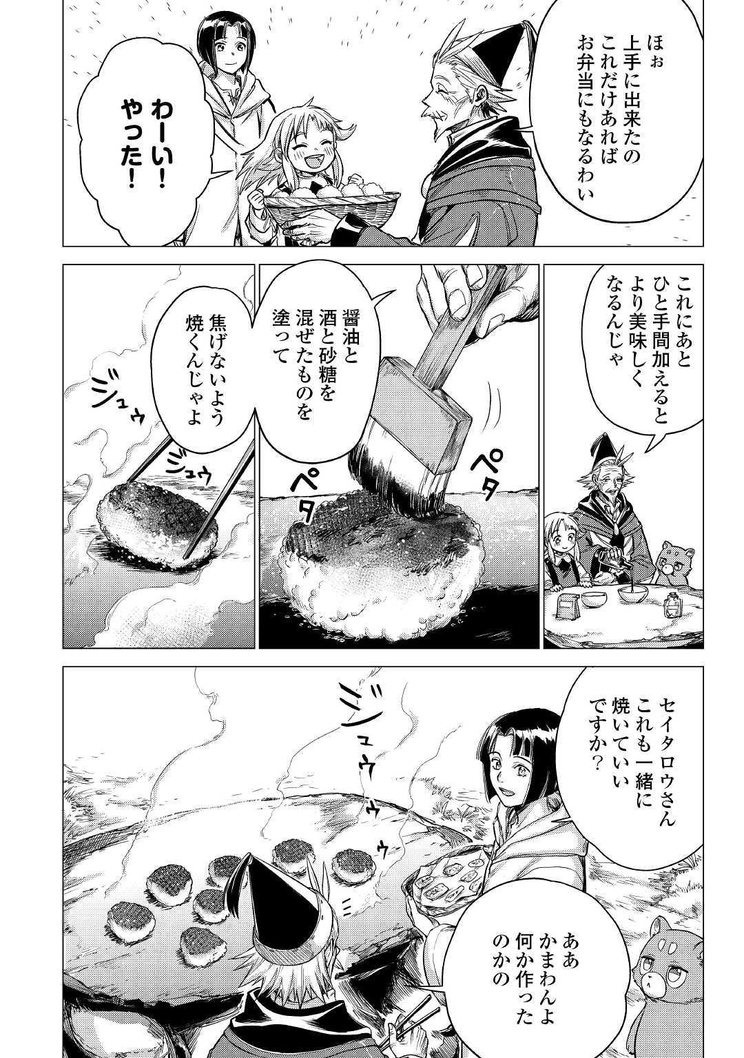 JIISAMA GA IKU - raw - Chapter 26 - https://jpdd.ccdd.to/JPDD/jiisamagaiku/132114/yufnicwrelf.jpg