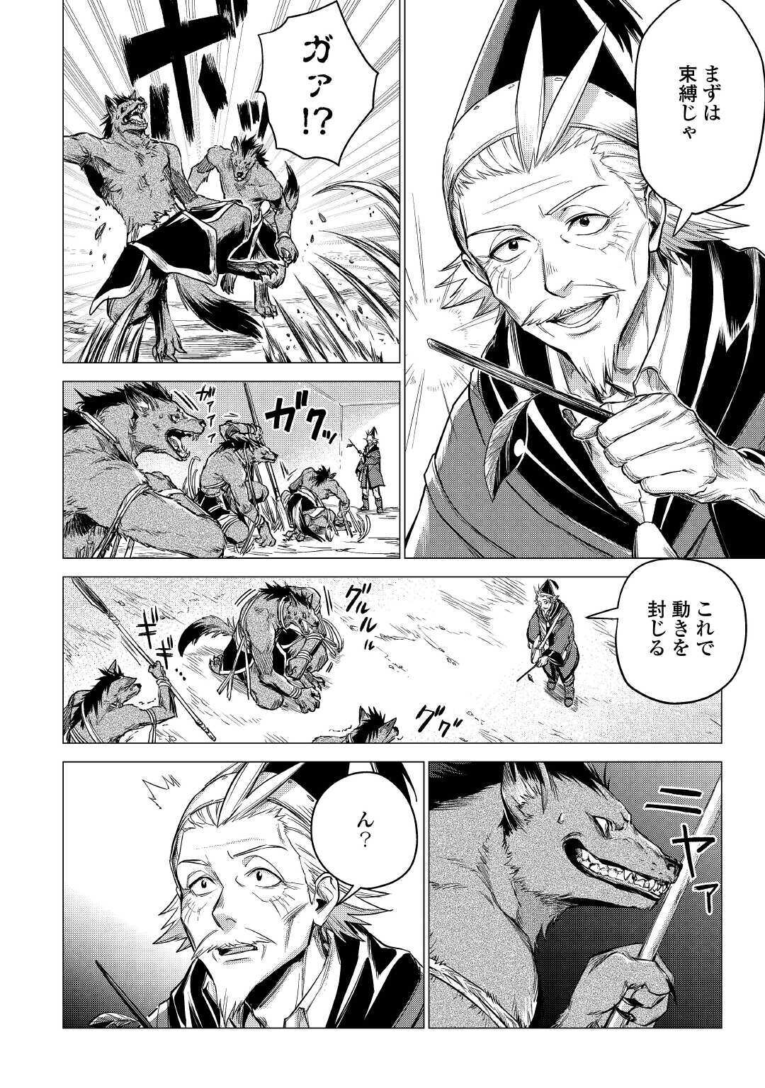JIISAMA GA IKU - raw - Chapter 27 - https://jpdd.ccdd.to/JPDD/jiisamagaiku/134504/0h1dipywmtm.jpg