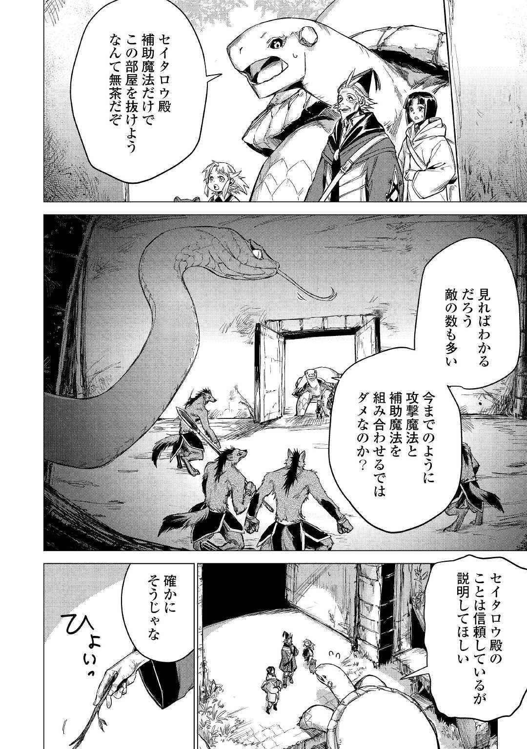 JIISAMA GA IKU - raw - Chapter 27 - https://jpdd.ccdd.to/JPDD/jiisamagaiku/134504/4tg4mmgfshe.jpg