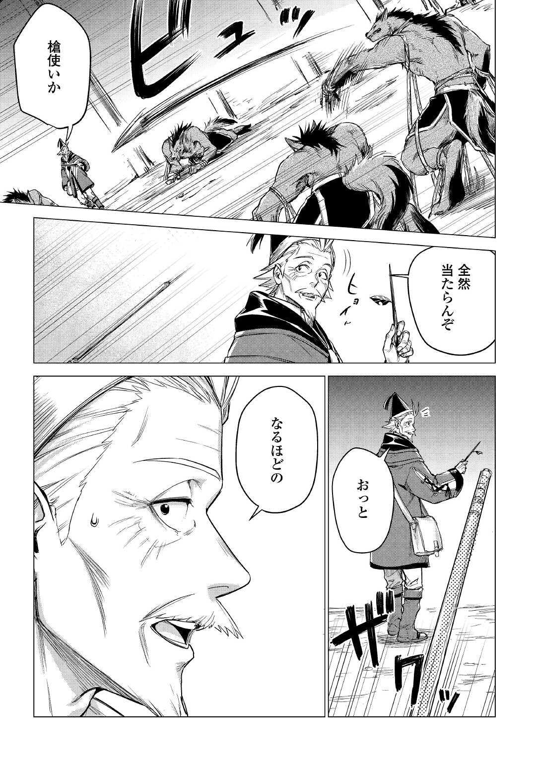 JIISAMA GA IKU - raw - Chapter 27 - https://jpdd.ccdd.to/JPDD/jiisamagaiku/134504/4vngynrabnt.jpg