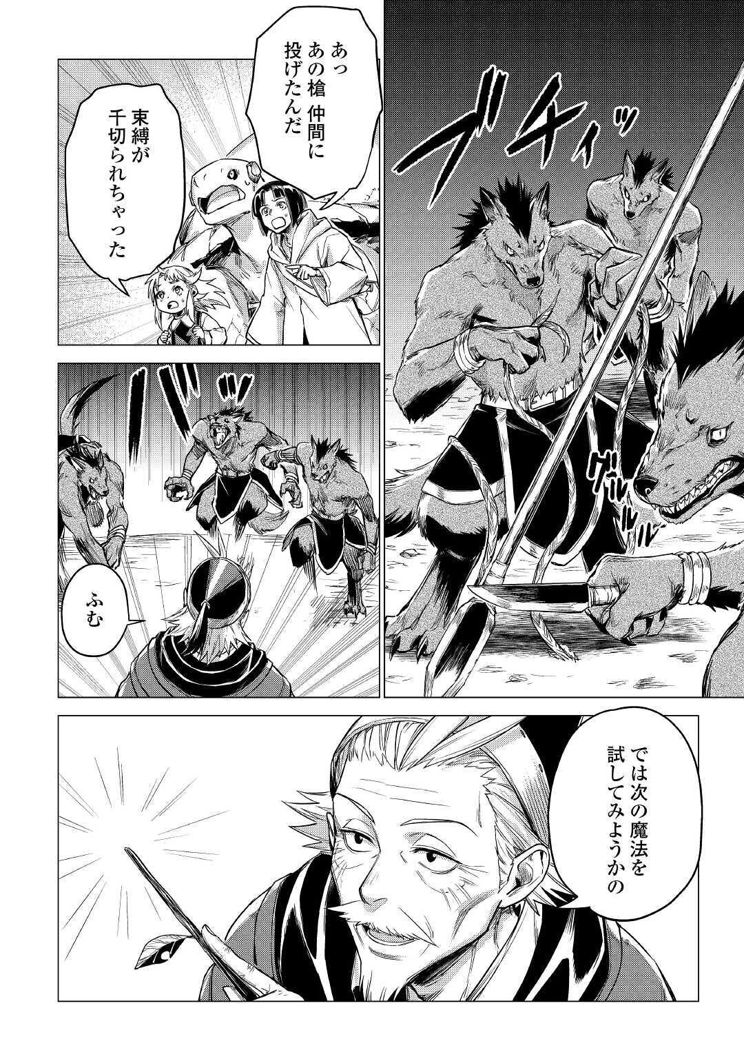 JIISAMA GA IKU - raw - Chapter 27 - https://jpdd.ccdd.to/JPDD/jiisamagaiku/134504/dxm1uajokym.jpg