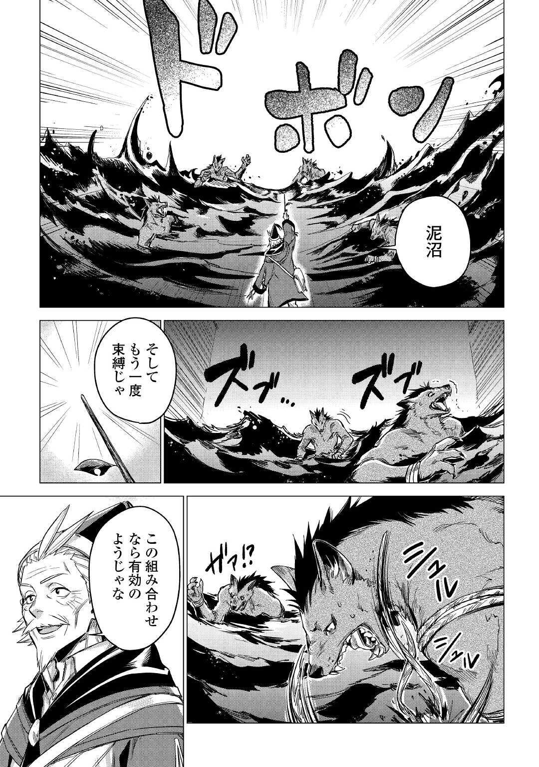 JIISAMA GA IKU - raw - Chapter 27 - https://jpdd.ccdd.to/JPDD/jiisamagaiku/134504/eacojxd2key.jpg