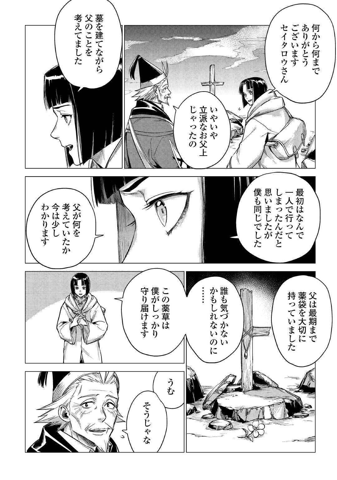JIISAMA GA IKU - raw - Chapter 27 - https://jpdd.ccdd.to/JPDD/jiisamagaiku/134504/f0qckdylc2y.jpg