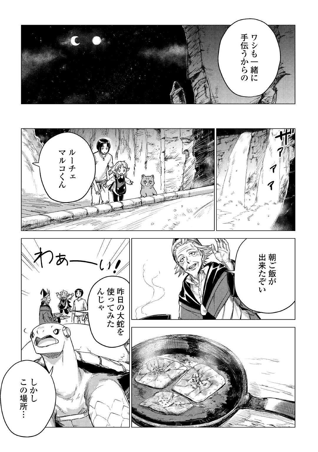 JIISAMA GA IKU - raw - Chapter 27 - https://jpdd.ccdd.to/JPDD/jiisamagaiku/134504/ftczykurnfg.jpg