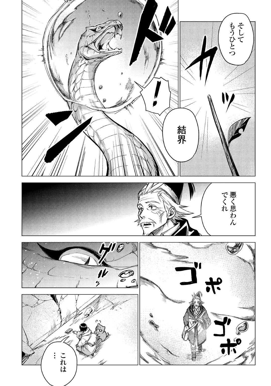 JIISAMA GA IKU - raw - Chapter 27 - https://jpdd.ccdd.to/JPDD/jiisamagaiku/134504/fzvzrmcnhz1.jpg