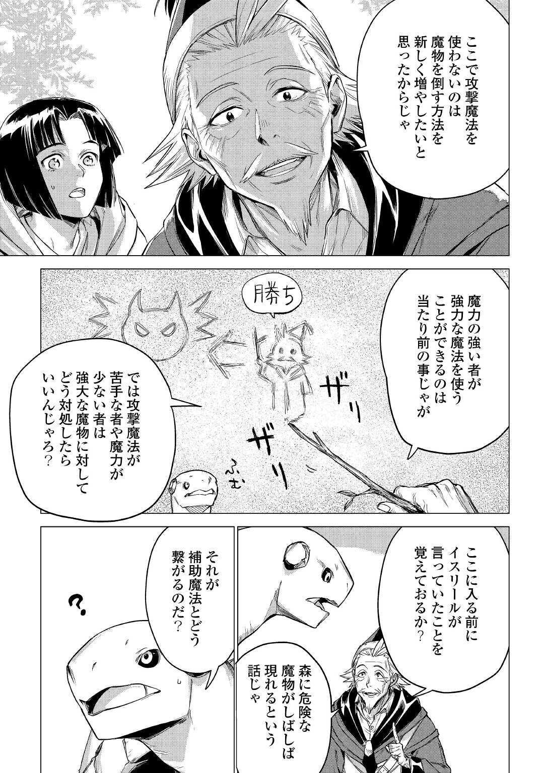 JIISAMA GA IKU - raw - Chapter 27 - https://jpdd.ccdd.to/JPDD/jiisamagaiku/134504/ga43aaxblcp.jpg