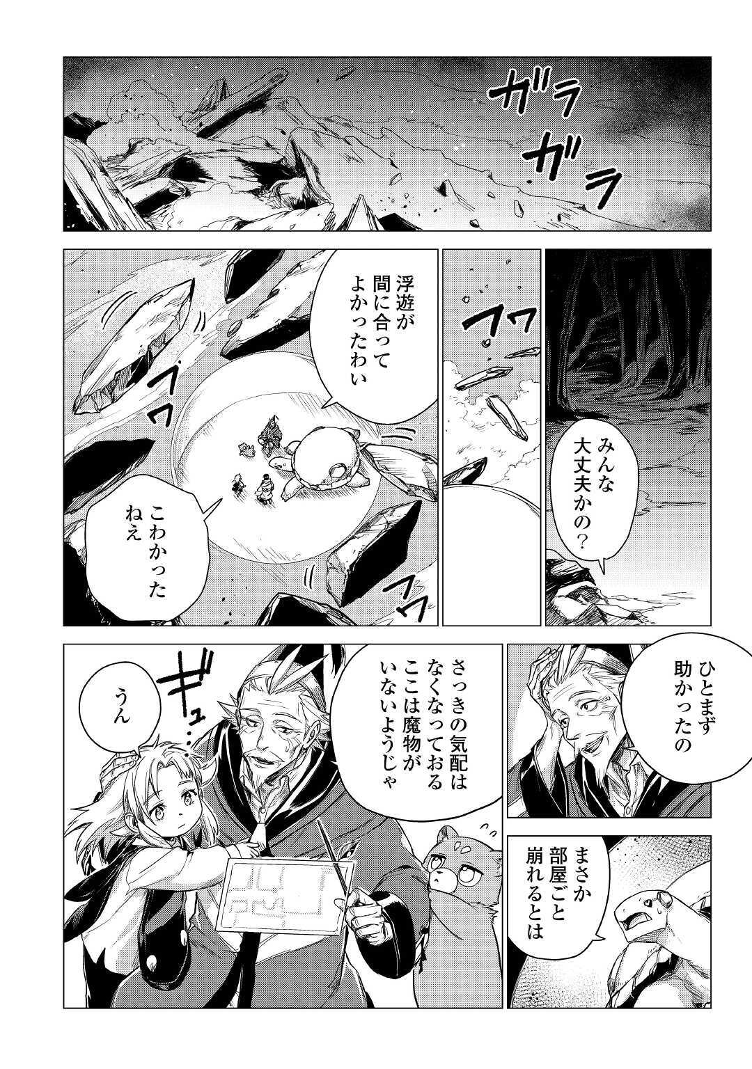 JIISAMA GA IKU - raw - Chapter 27 - https://jpdd.ccdd.to/JPDD/jiisamagaiku/134504/jxe4ltrqtvn.jpg