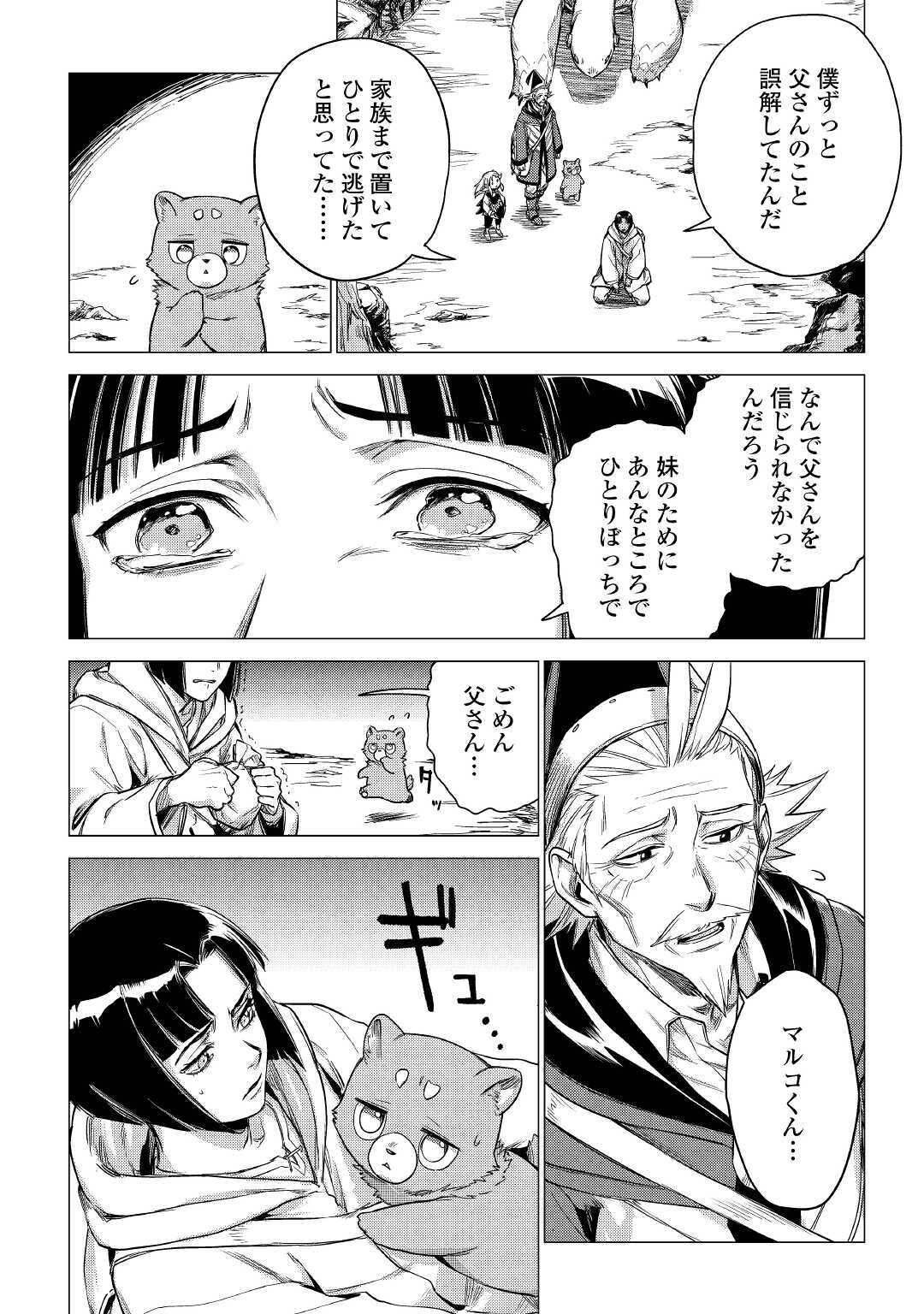 JIISAMA GA IKU - raw - Chapter 27 - https://jpdd.ccdd.to/JPDD/jiisamagaiku/134504/l0jzvjioao2.jpg