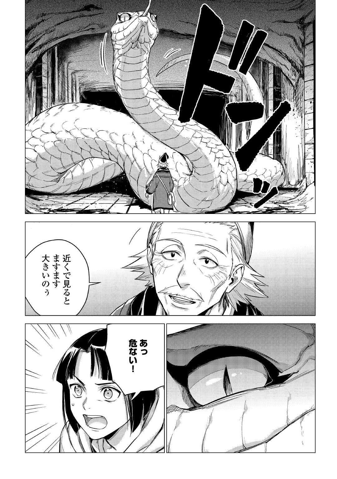 JIISAMA GA IKU - raw - Chapter 27 - https://jpdd.ccdd.to/JPDD/jiisamagaiku/134504/pwtrg1m1tcz.jpg