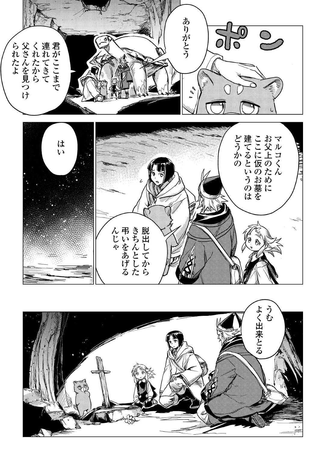 JIISAMA GA IKU - raw - Chapter 27 - https://jpdd.ccdd.to/JPDD/jiisamagaiku/134504/qihbarf4t4u.jpg