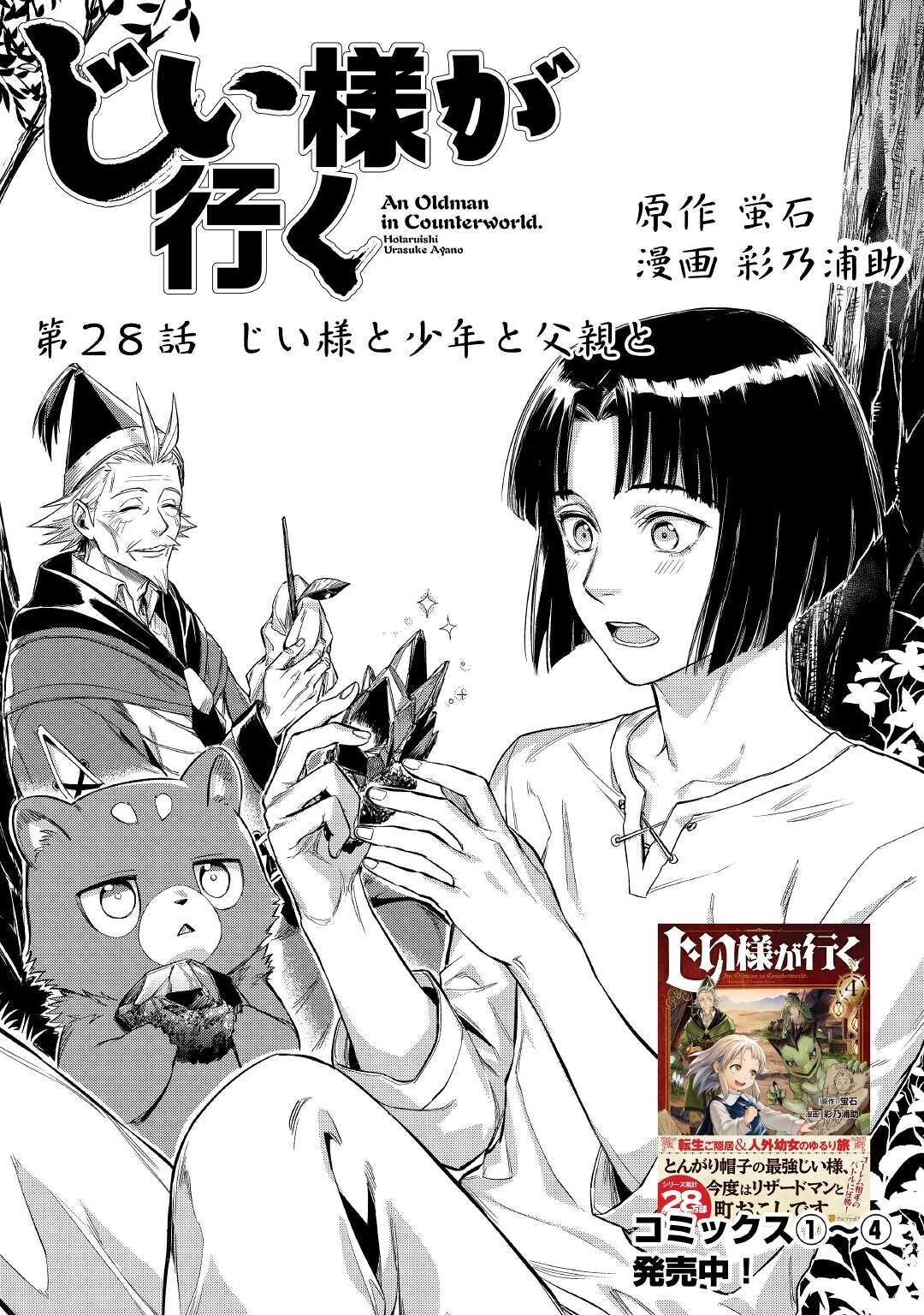 JIISAMA GA IKU - raw - Chapter 27 - https://jpdd.ccdd.to/JPDD/jiisamagaiku/134504/qudcl4m1bkq.jpg