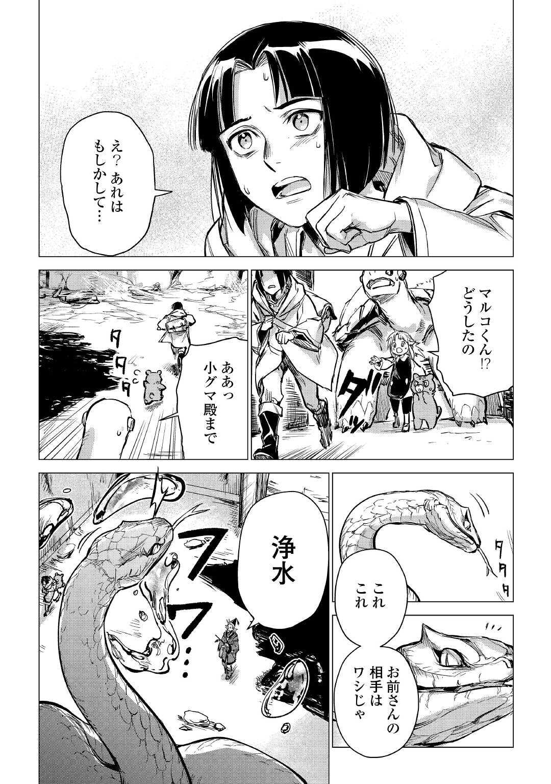 JIISAMA GA IKU - raw - Chapter 27 - https://jpdd.ccdd.to/JPDD/jiisamagaiku/134504/rkv2crmukcg.jpg