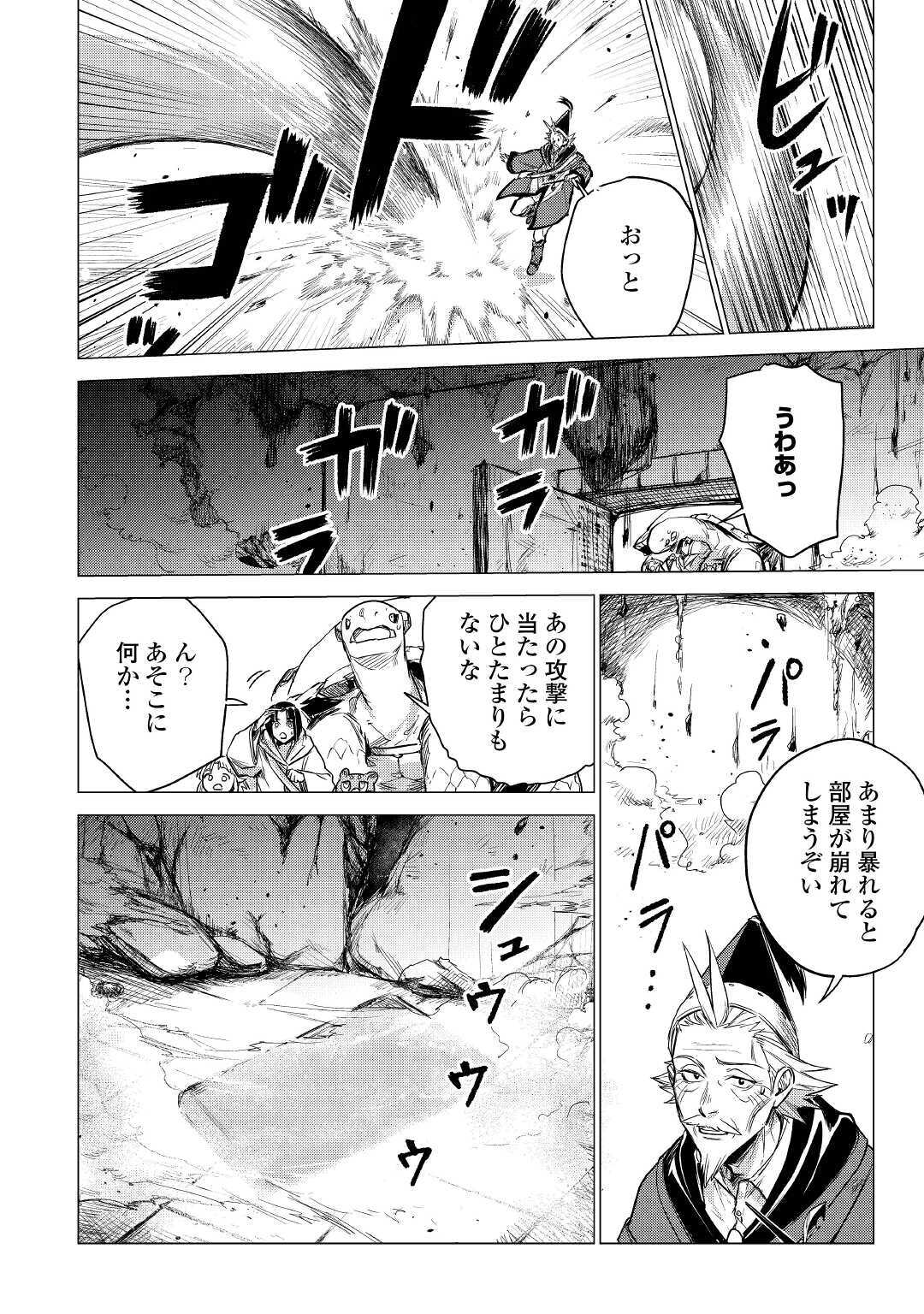 JIISAMA GA IKU - raw - Chapter 27 - https://jpdd.ccdd.to/JPDD/jiisamagaiku/134504/swxrgikddty.jpg