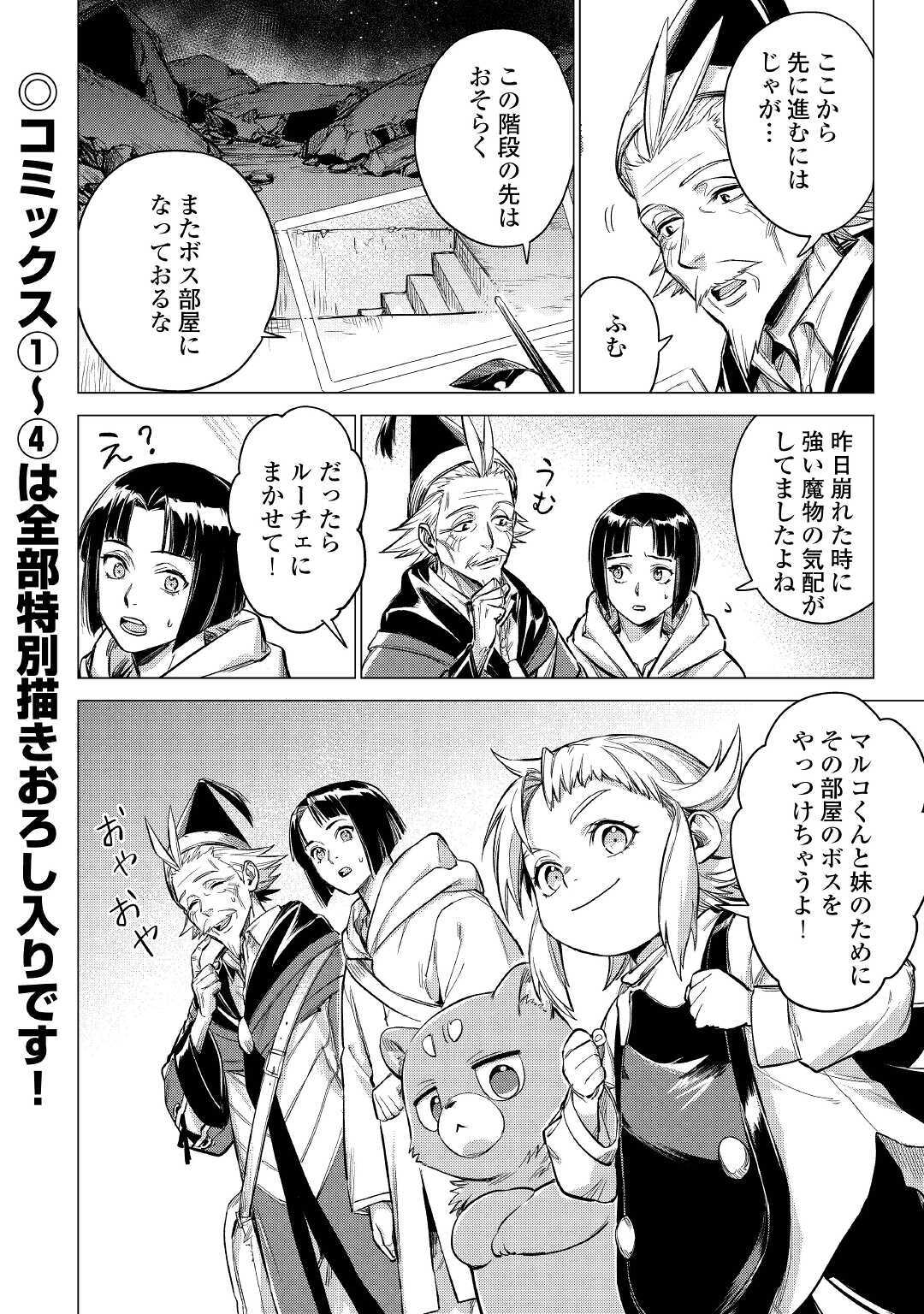 JIISAMA GA IKU - raw - Chapter 27 - https://jpdd.ccdd.to/JPDD/jiisamagaiku/134504/tbkysh1jwna.jpg