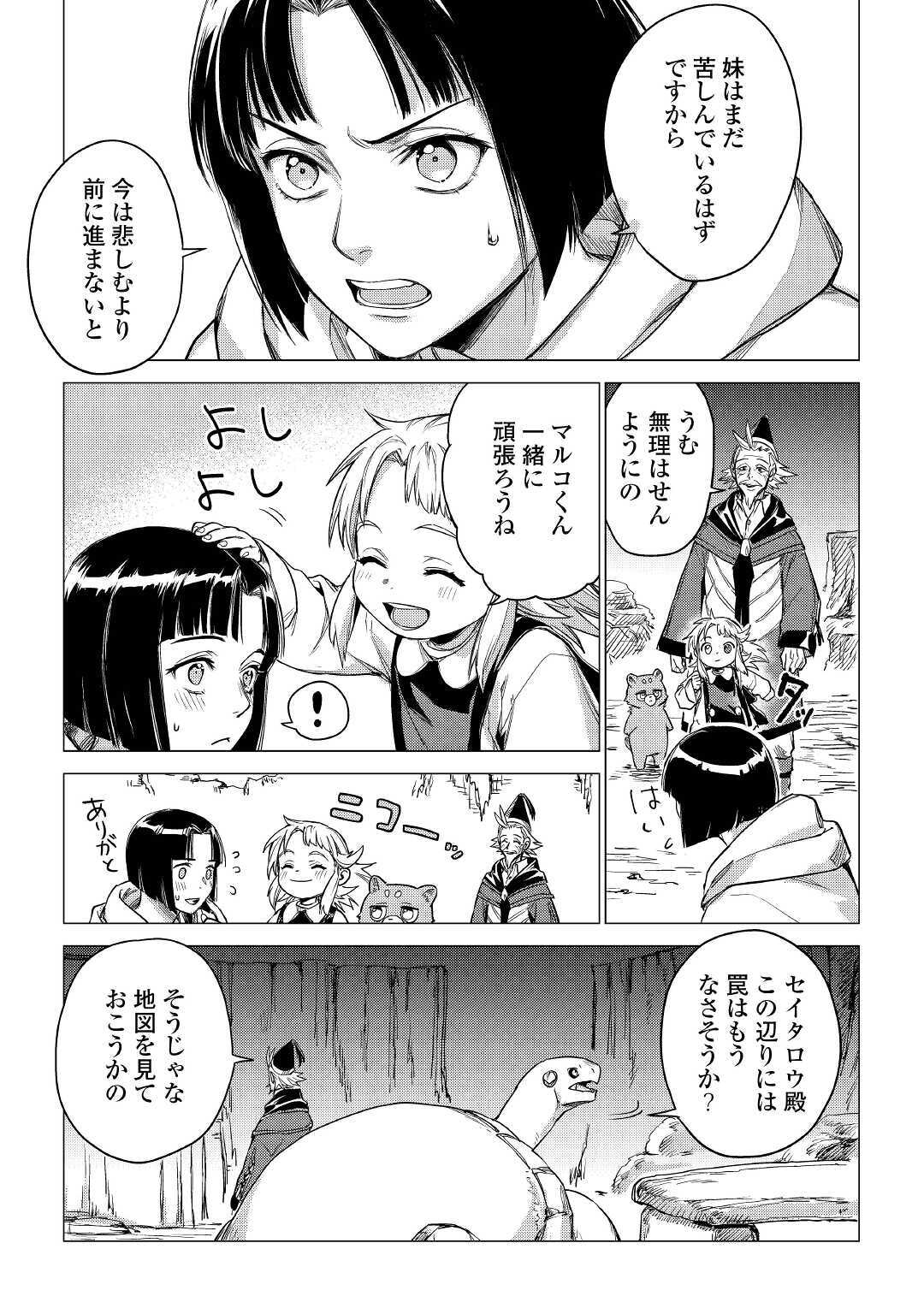 JIISAMA GA IKU - raw - Chapter 27 - https://jpdd.ccdd.to/JPDD/jiisamagaiku/134504/vbgkxpbbc2a.jpg