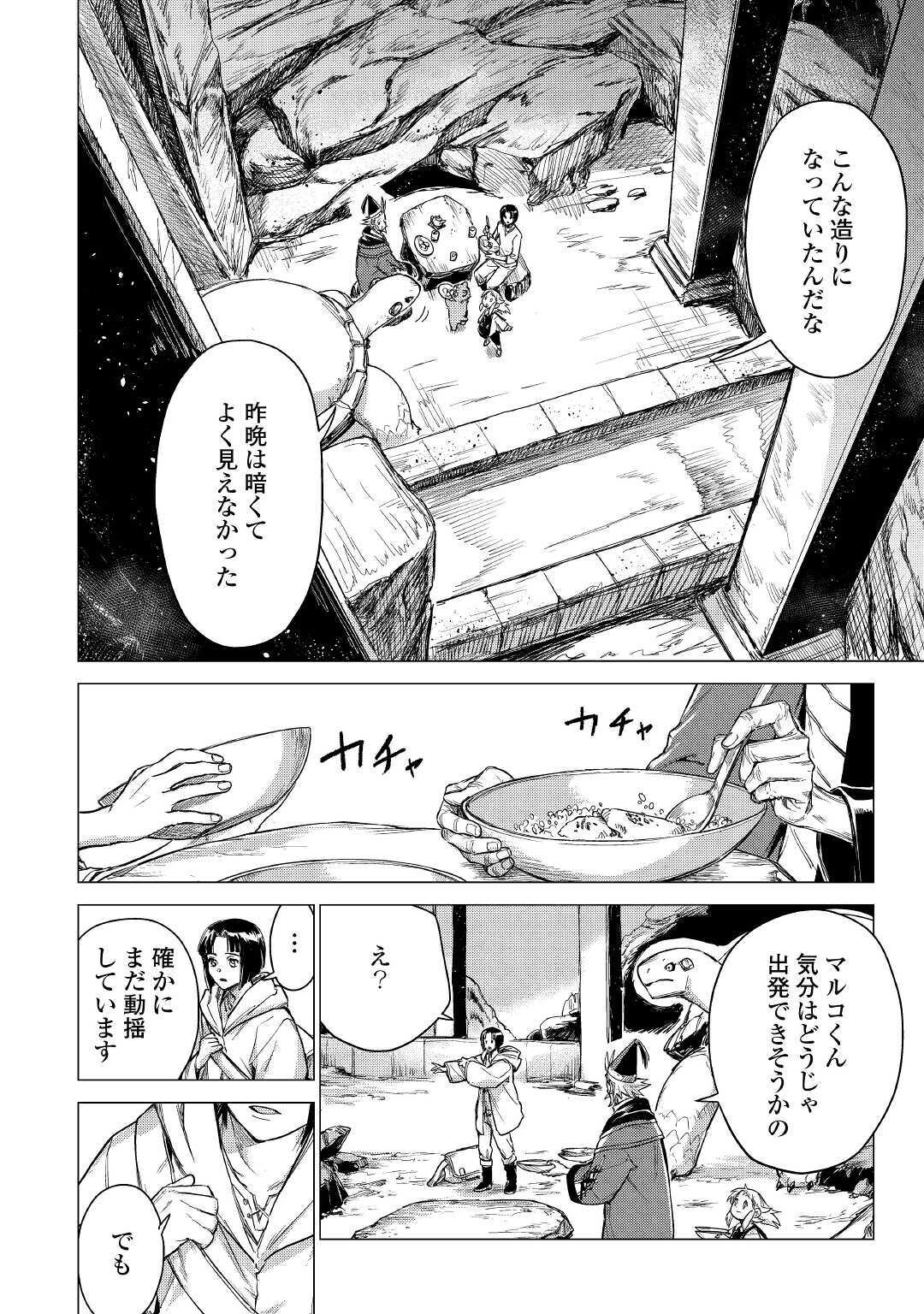 JIISAMA GA IKU - raw - Chapter 27 - https://jpdd.ccdd.to/JPDD/jiisamagaiku/134504/vcq0flwxked.jpg