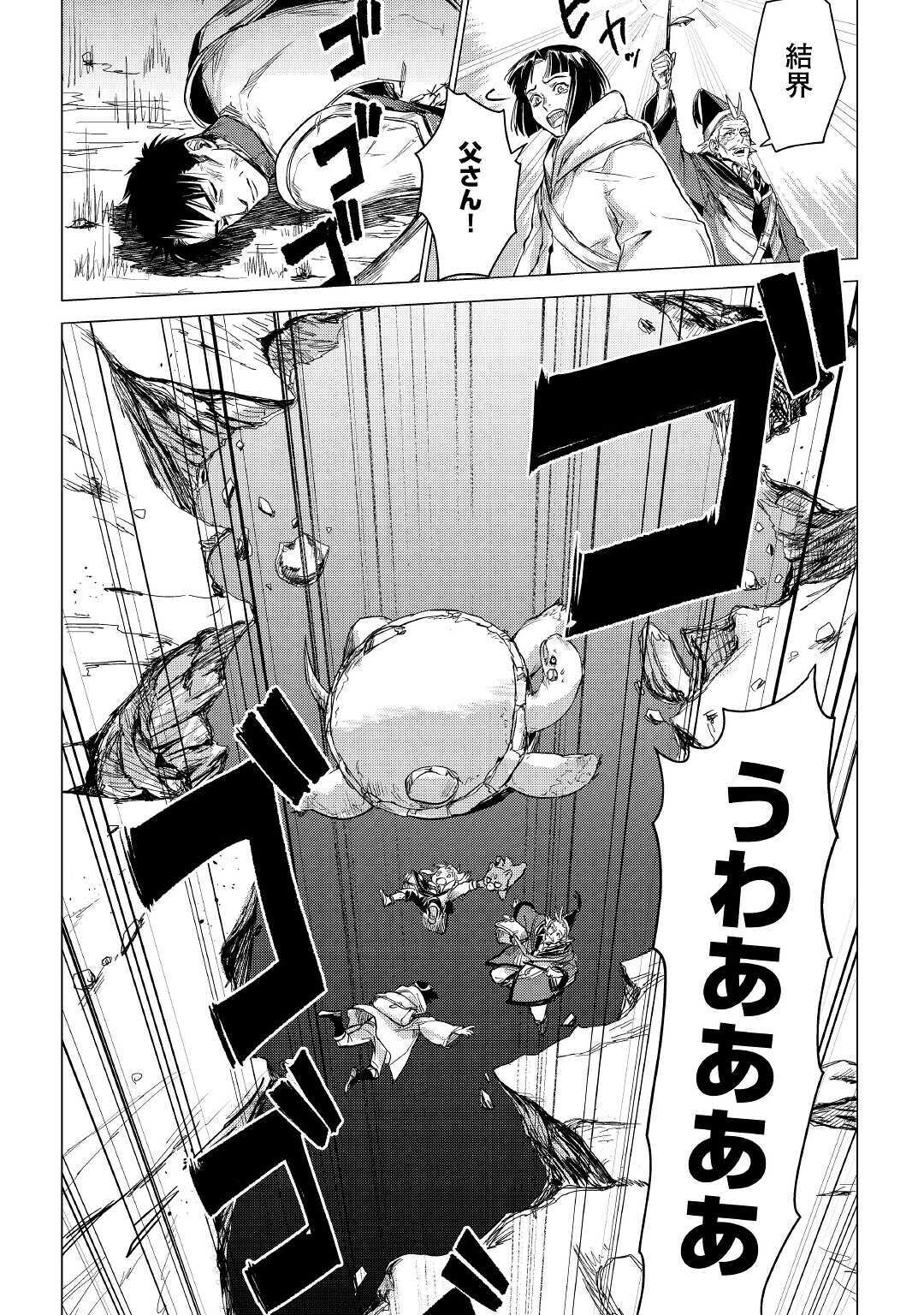 JIISAMA GA IKU - raw - Chapter 27 - https://jpdd.ccdd.to/JPDD/jiisamagaiku/134504/vhtzzi3lfuz.jpg