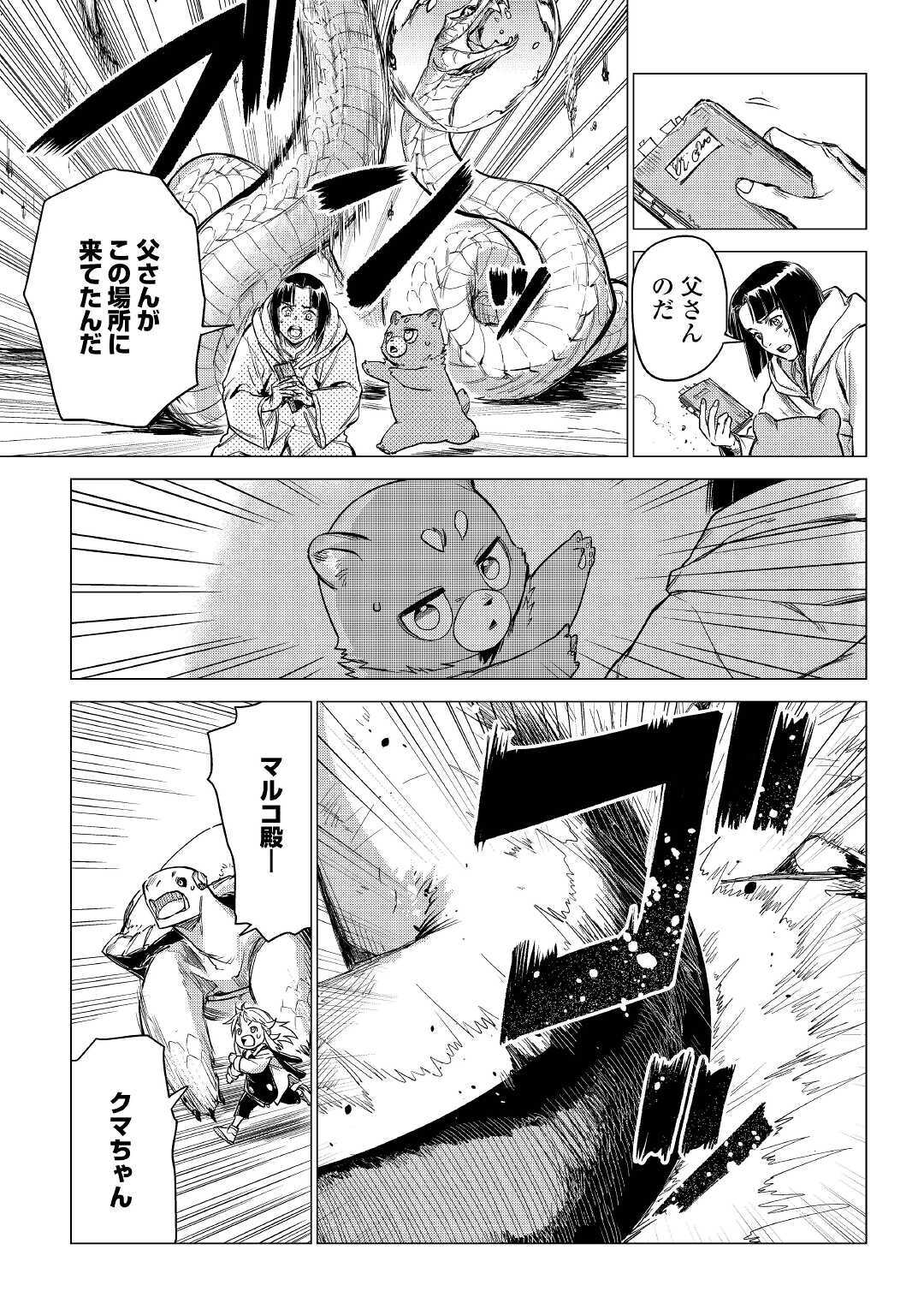 JIISAMA GA IKU - raw - Chapter 27 - https://jpdd.ccdd.to/JPDD/jiisamagaiku/134504/x1ccbazv1up.jpg