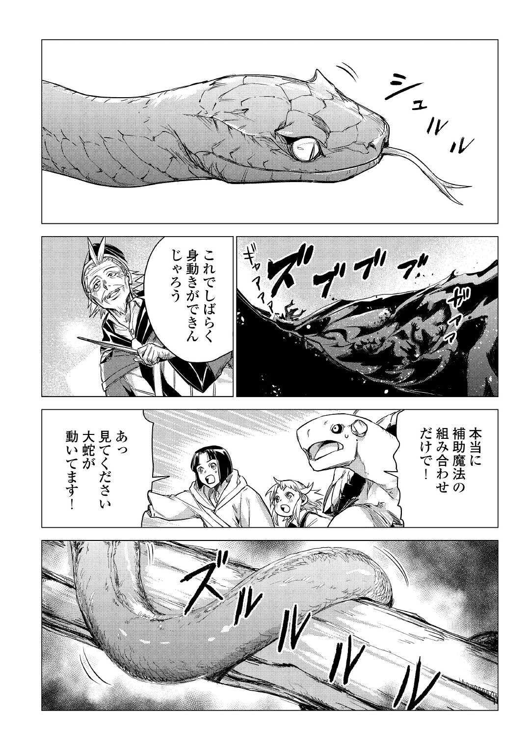 JIISAMA GA IKU - raw - Chapter 27 - https://jpdd.ccdd.to/JPDD/jiisamagaiku/134504/xszcwbtd35f.jpg