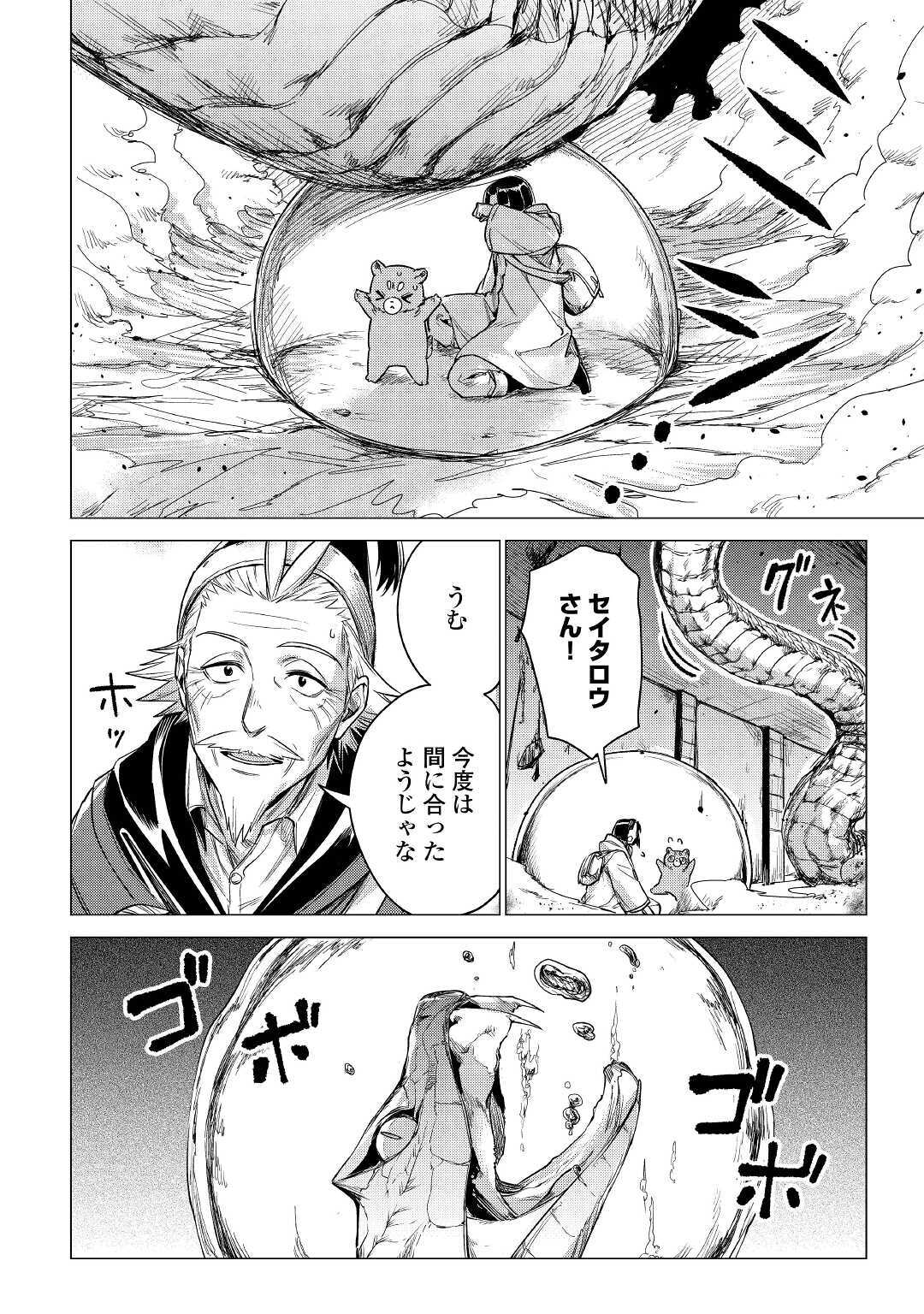 JIISAMA GA IKU - raw - Chapter 27 - https://jpdd.ccdd.to/JPDD/jiisamagaiku/134504/y05xb5asttw.jpg