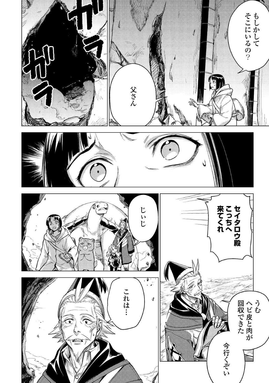 JIISAMA GA IKU - raw - Chapter 27 - https://jpdd.ccdd.to/JPDD/jiisamagaiku/134504/yw0wapr0qp4.jpg