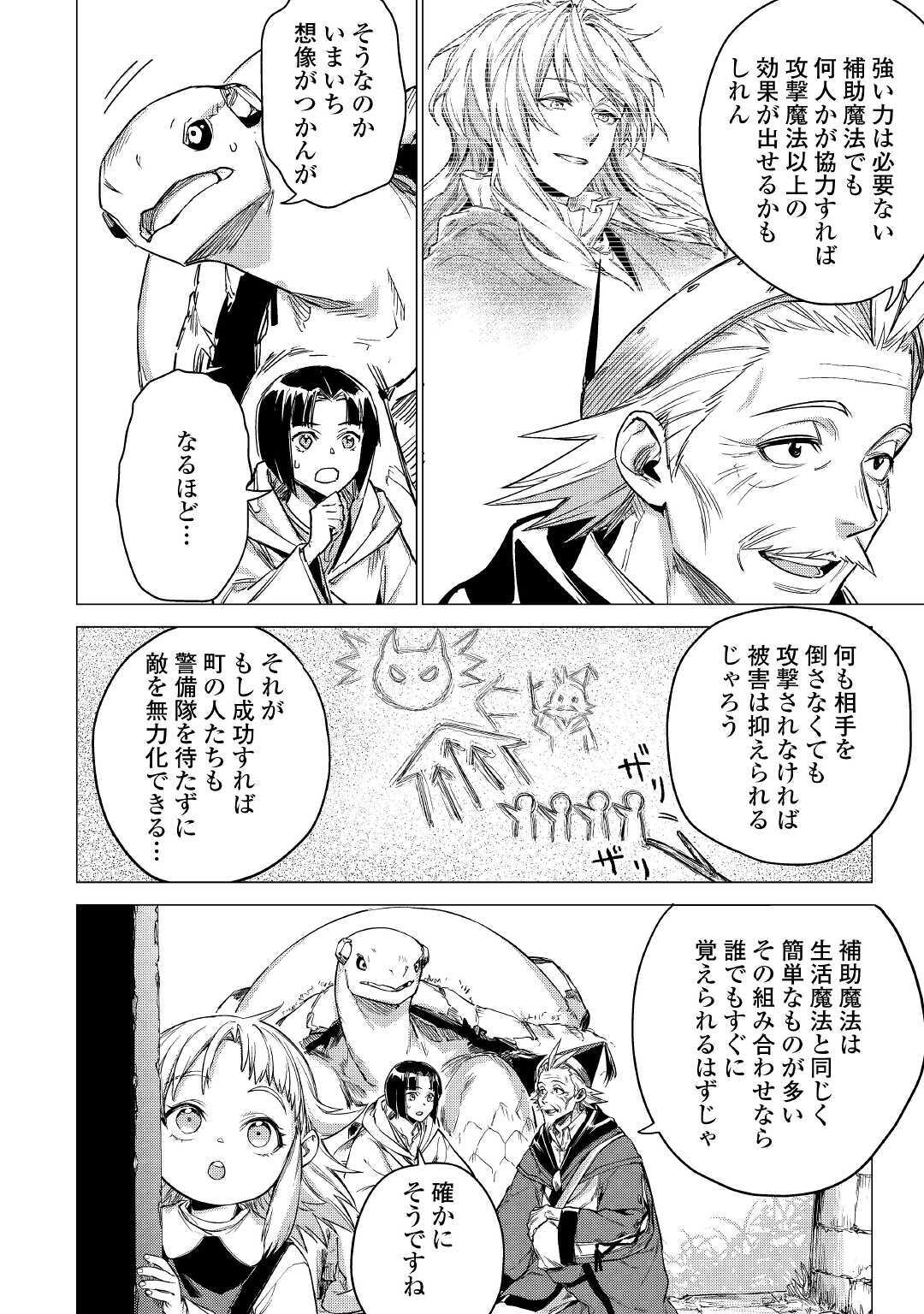 JIISAMA GA IKU - raw - Chapter 27 - https://jpdd.ccdd.to/JPDD/jiisamagaiku/134504/zxxpuafqphp.jpg
