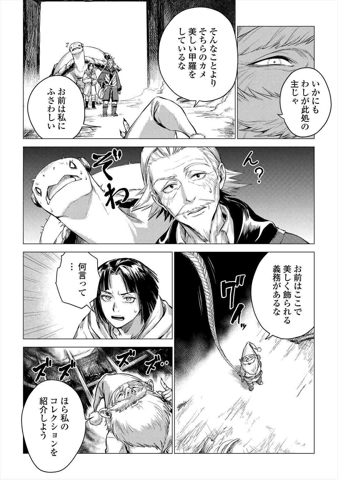 JIISAMA GA IKU - raw - Chapter 28 - https://jpdd.ccdd.to/JPDD/jiisamagaiku/138175/1p30cmi1rx2.jpg
