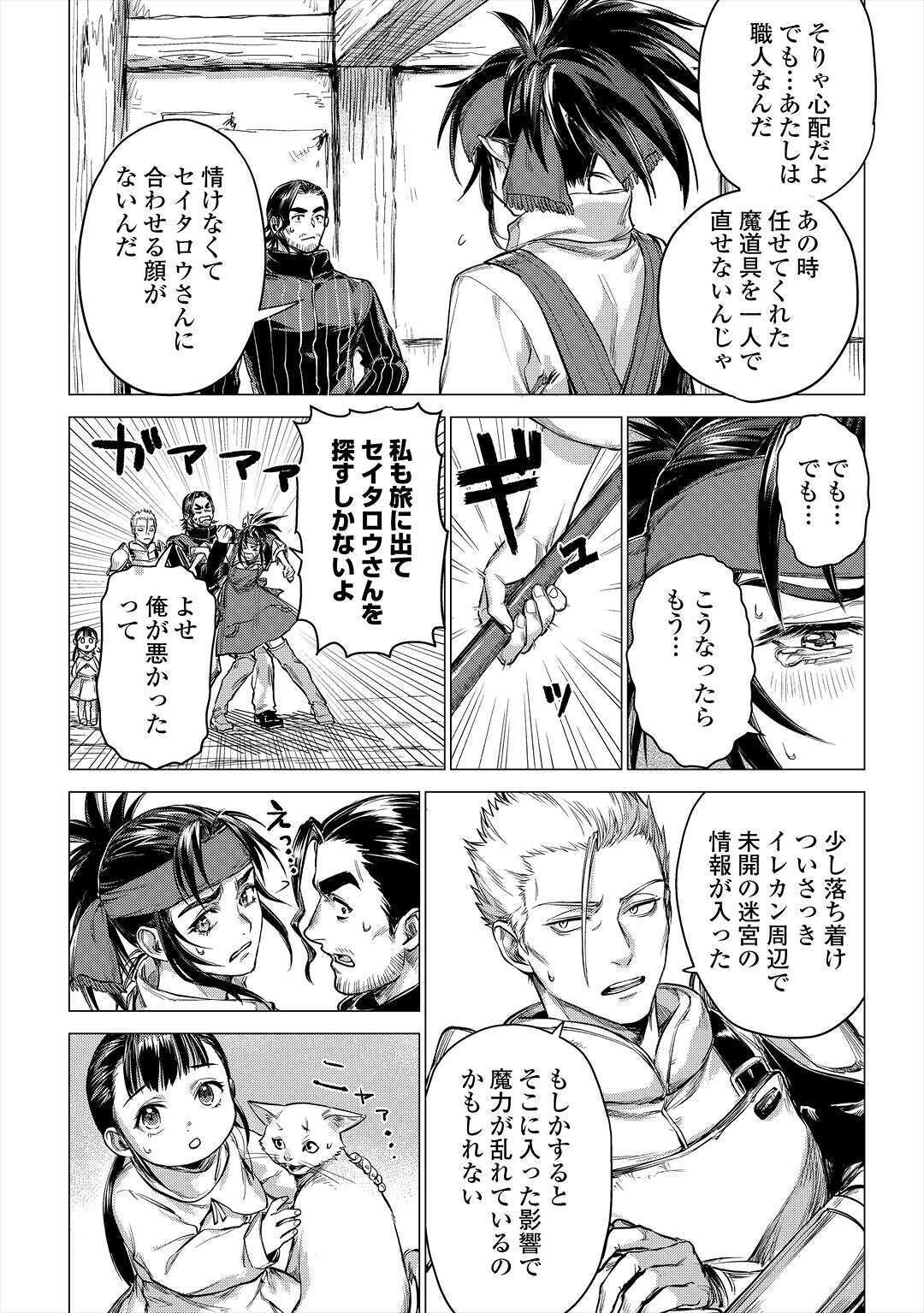 JIISAMA GA IKU - raw - Chapter 28 - https://jpdd.ccdd.to/JPDD/jiisamagaiku/138175/3eqwooexxqi.jpg