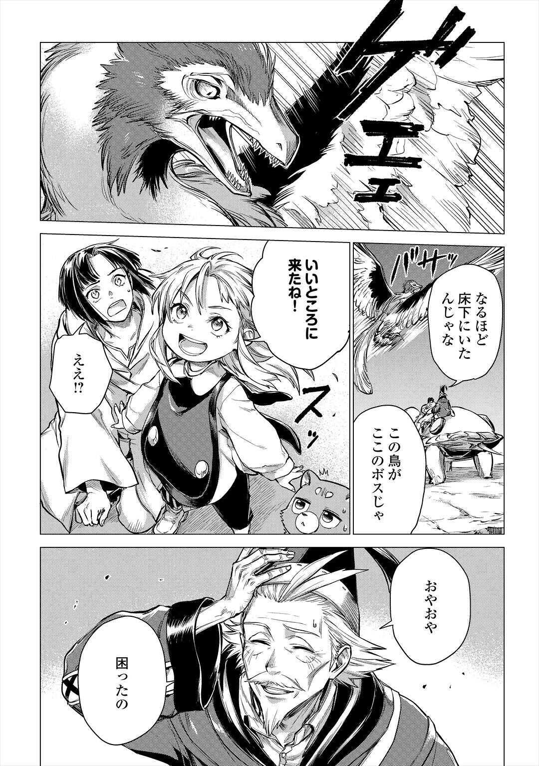 JIISAMA GA IKU - raw - Chapter 28 - https://jpdd.ccdd.to/JPDD/jiisamagaiku/138175/5ikb53kywlx.jpg