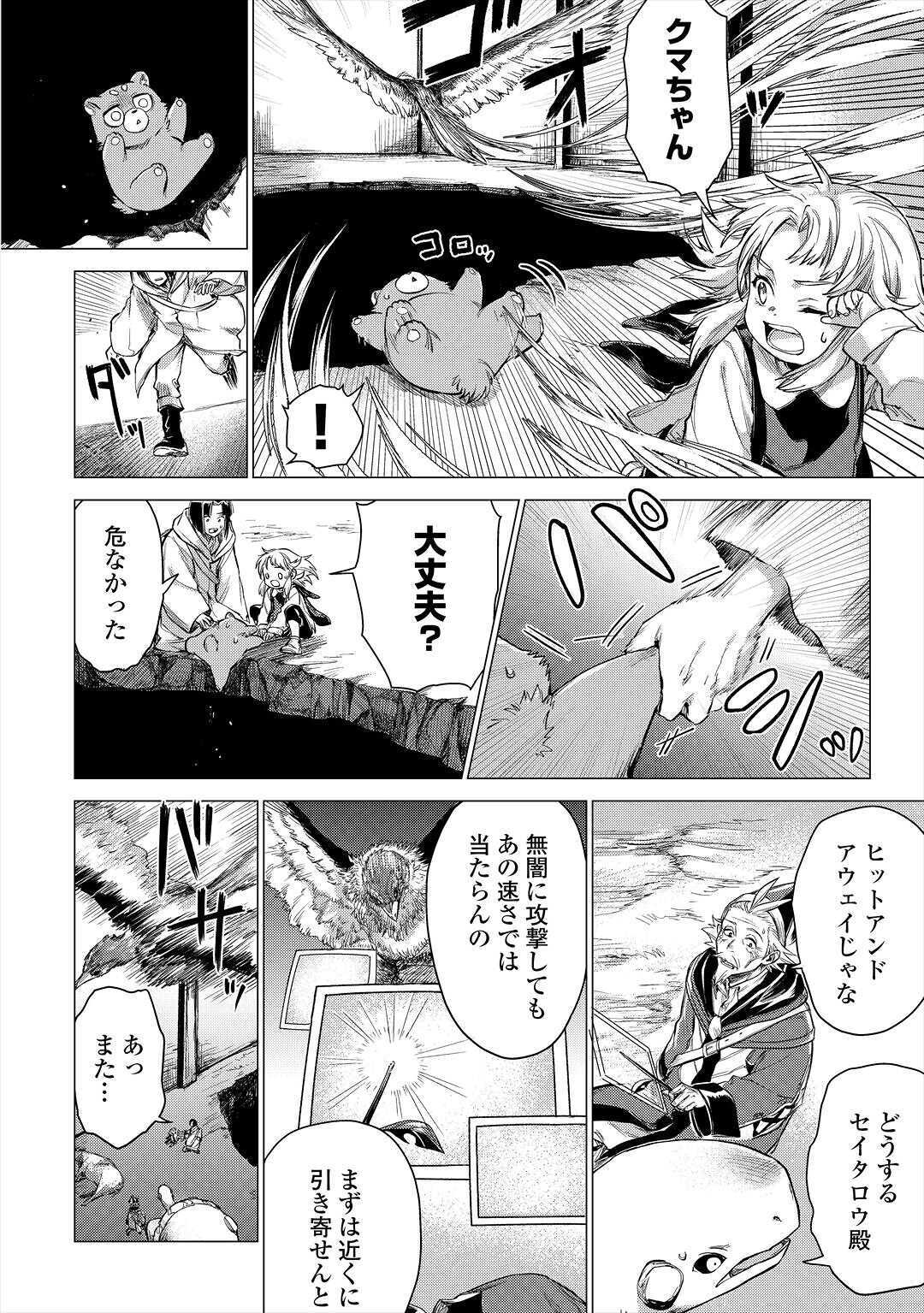 JIISAMA GA IKU - raw - Chapter 28 - https://jpdd.ccdd.to/JPDD/jiisamagaiku/138175/atk0k1nibtj.jpg
