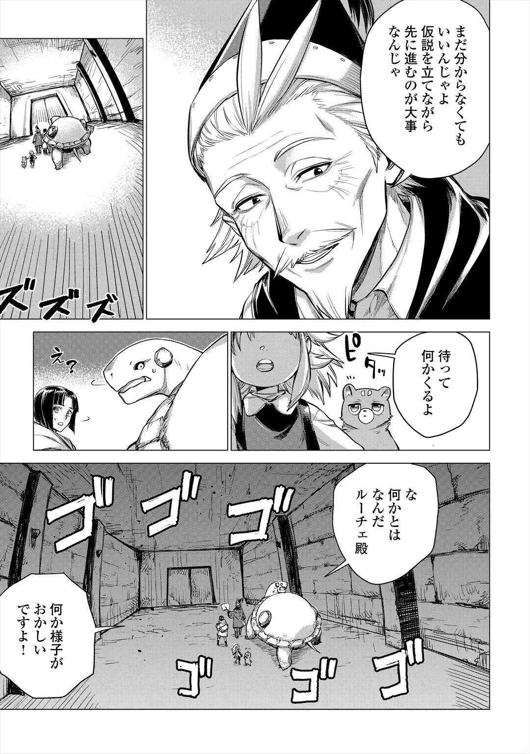 JIISAMA GA IKU - raw - Chapter 28 - https://jpdd.ccdd.to/JPDD/jiisamagaiku/138175/b0m2sim5f1v.jpg