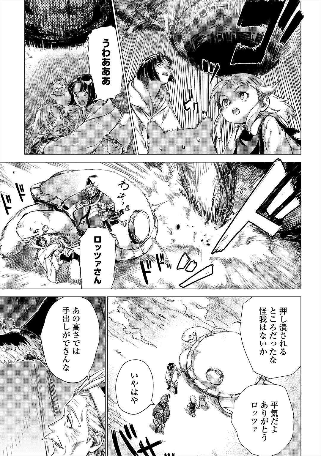 JIISAMA GA IKU - raw - Chapter 28 - https://jpdd.ccdd.to/JPDD/jiisamagaiku/138175/dafvgyfnm45.jpg