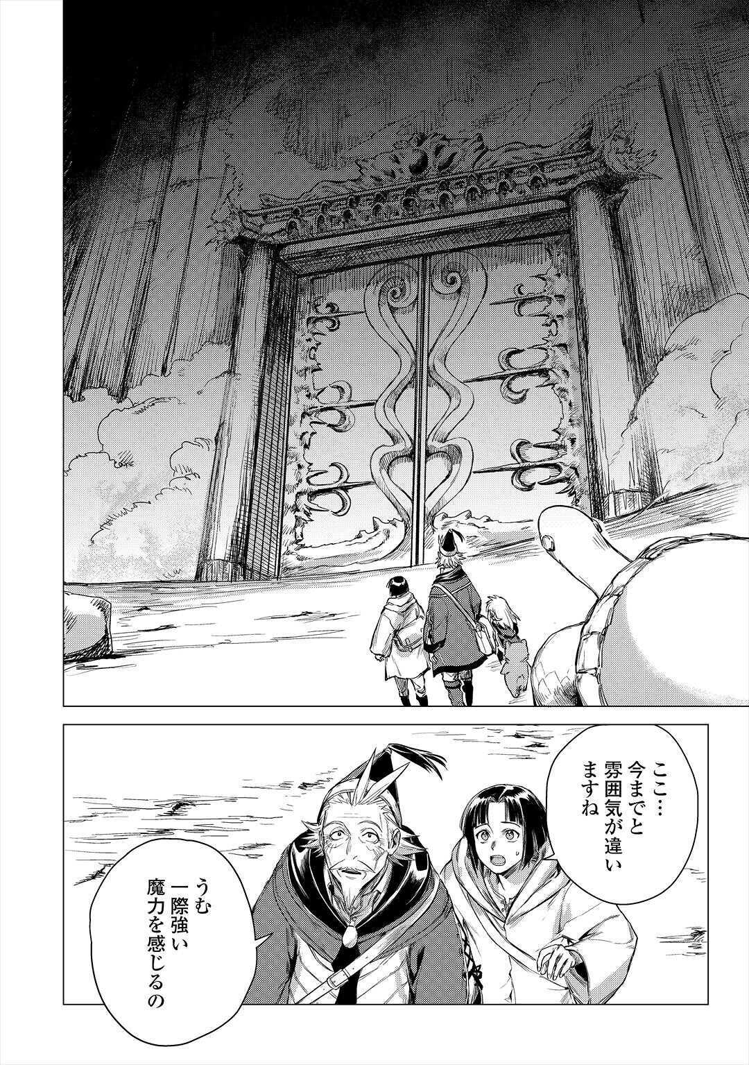 JIISAMA GA IKU - raw - Chapter 28 - https://jpdd.ccdd.to/JPDD/jiisamagaiku/138175/eia2vfo0bjo.jpg