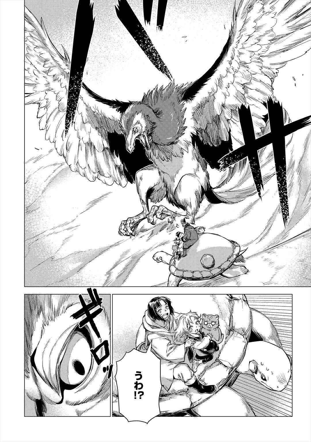 JIISAMA GA IKU - raw - Chapter 28 - https://jpdd.ccdd.to/JPDD/jiisamagaiku/138175/ek5h005bejn.jpg