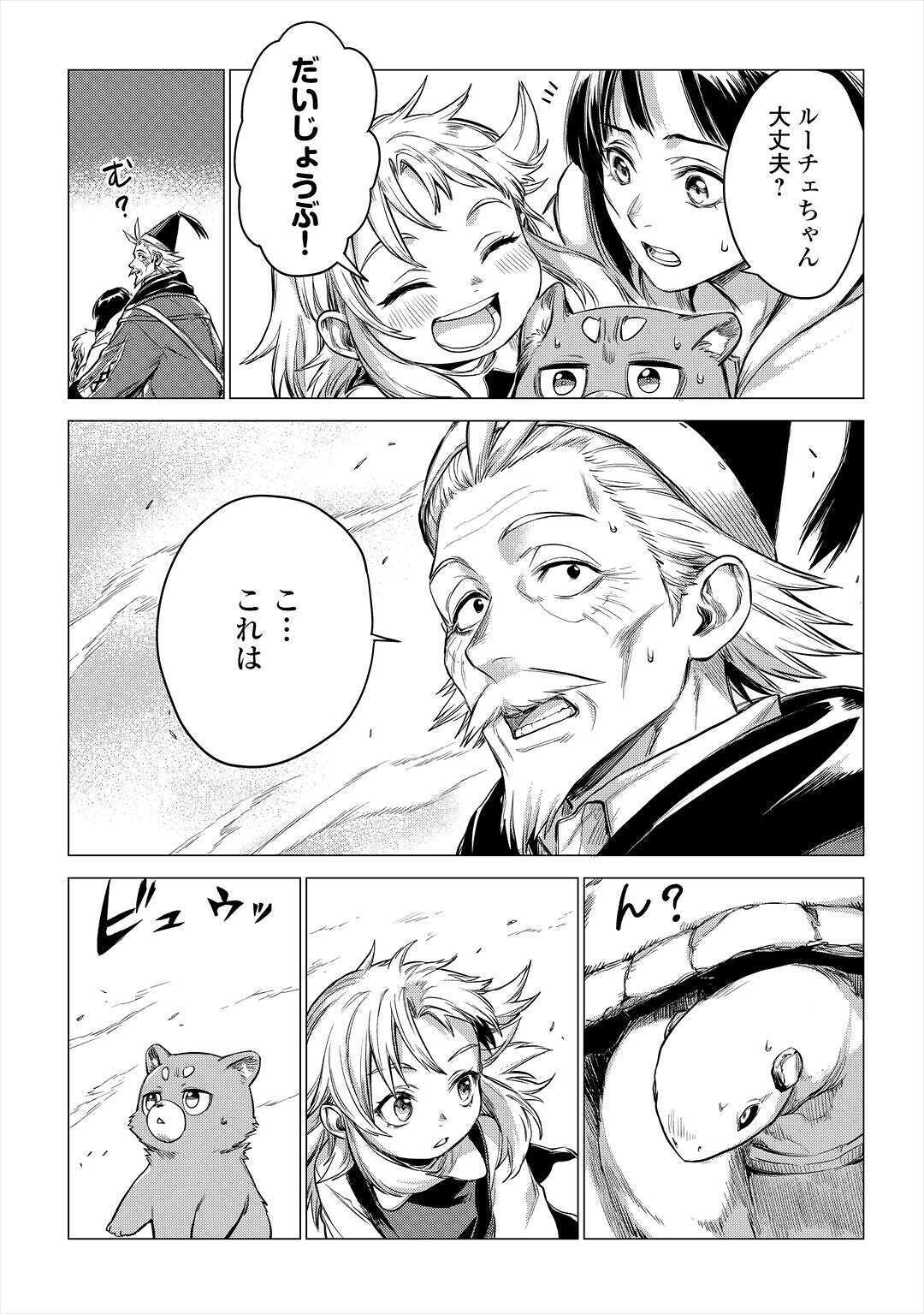 JIISAMA GA IKU - raw - Chapter 28 - https://jpdd.ccdd.to/JPDD/jiisamagaiku/138175/gk3pdfrzmx0.jpg