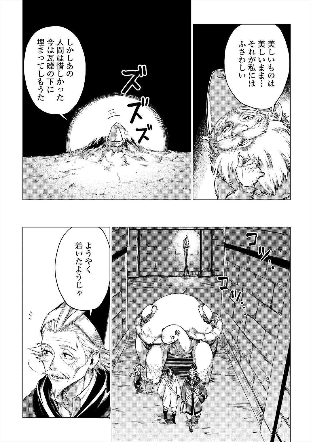 JIISAMA GA IKU - raw - Chapter 28 - https://jpdd.ccdd.to/JPDD/jiisamagaiku/138175/ha1qw4aj2mq.jpg
