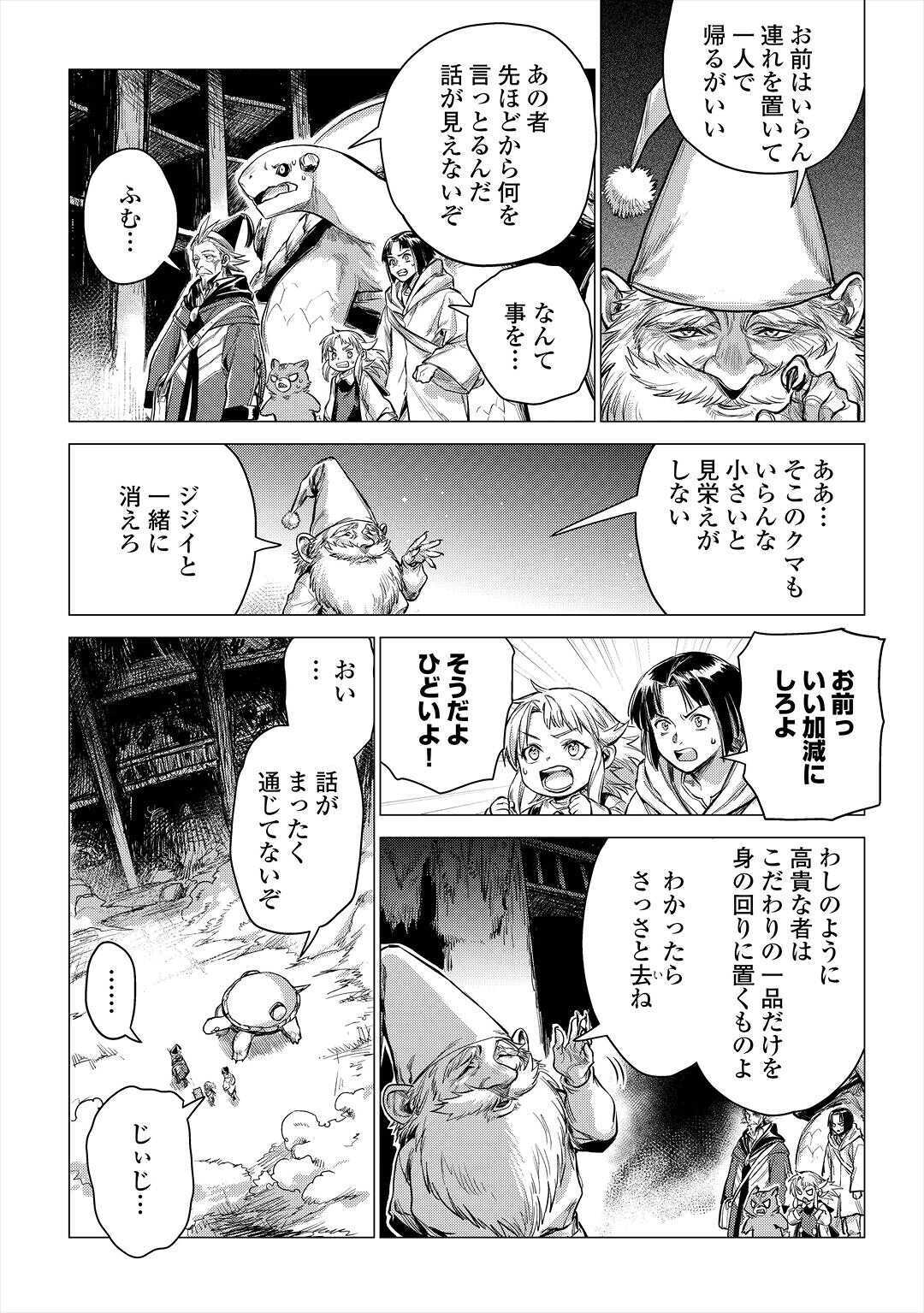 JIISAMA GA IKU - raw - Chapter 28 - https://jpdd.ccdd.to/JPDD/jiisamagaiku/138175/igzijyas514.jpg