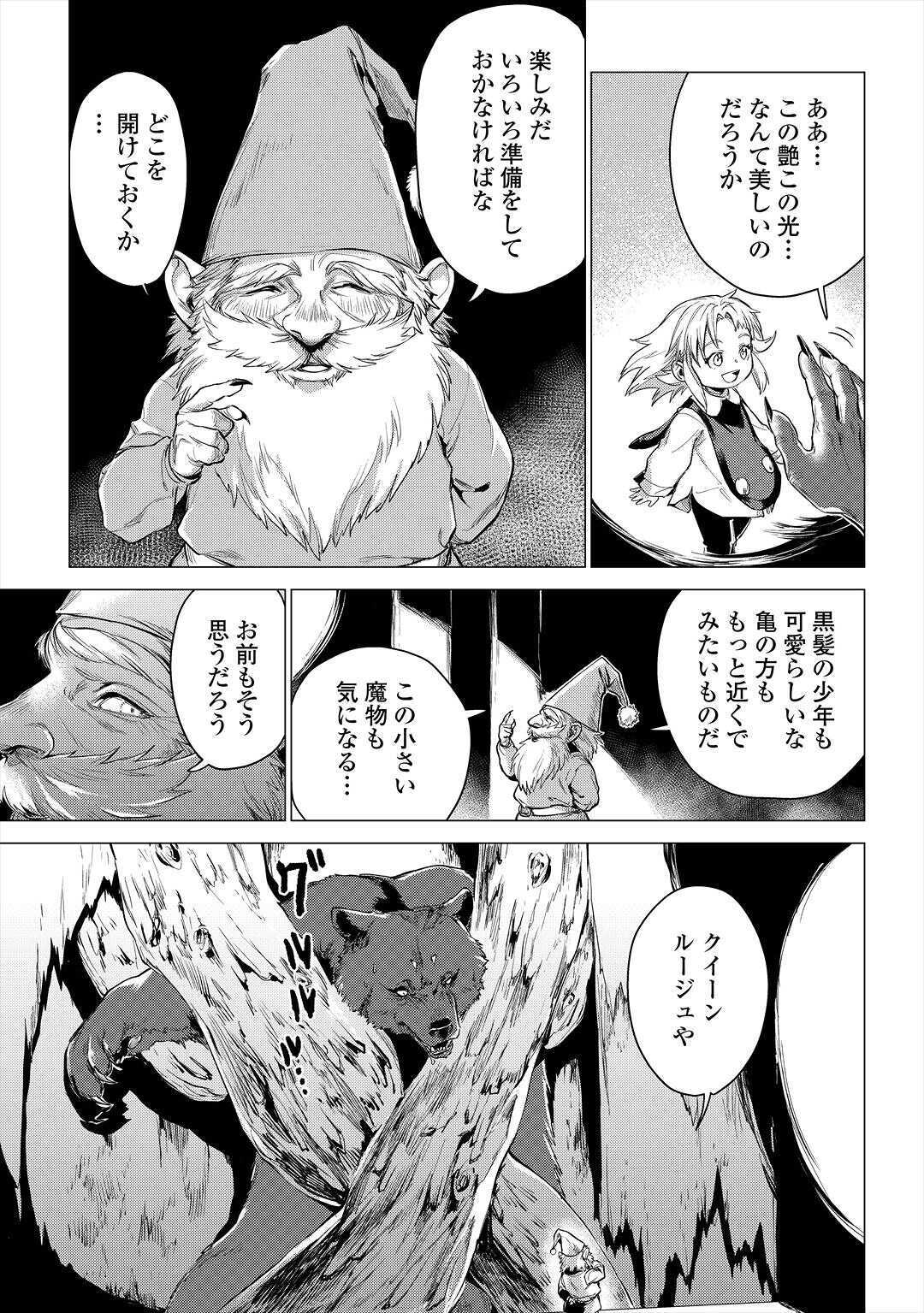 JIISAMA GA IKU - raw - Chapter 28 - https://jpdd.ccdd.to/JPDD/jiisamagaiku/138175/jr234hwnznb.jpg