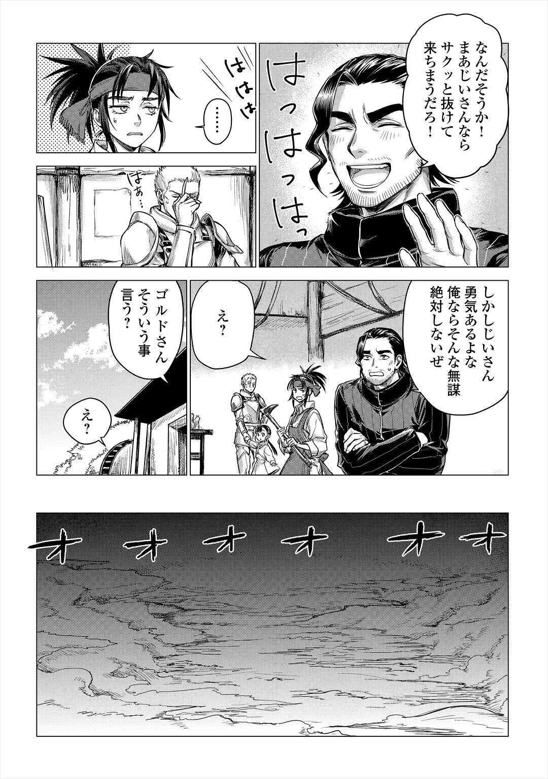 JIISAMA GA IKU - raw - Chapter 28 - https://jpdd.ccdd.to/JPDD/jiisamagaiku/138175/k0ey4cvwykg.jpg
