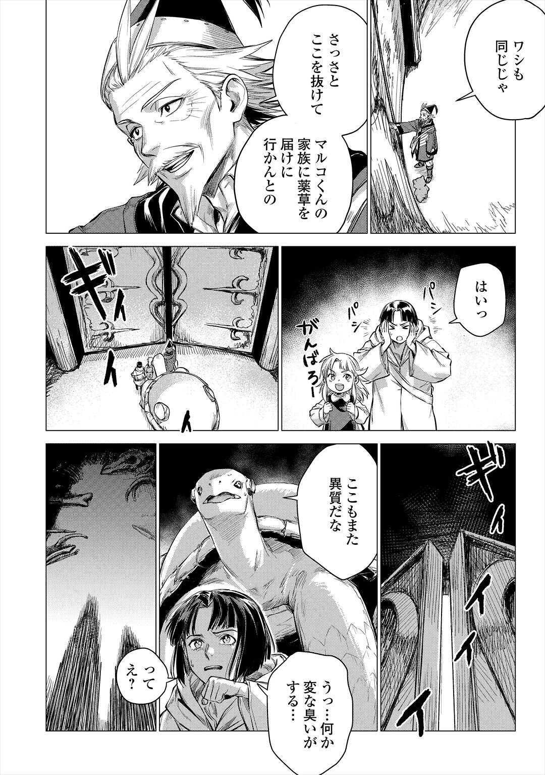 JIISAMA GA IKU - raw - Chapter 28 - https://jpdd.ccdd.to/JPDD/jiisamagaiku/138175/ldi5vw1txjn.jpg