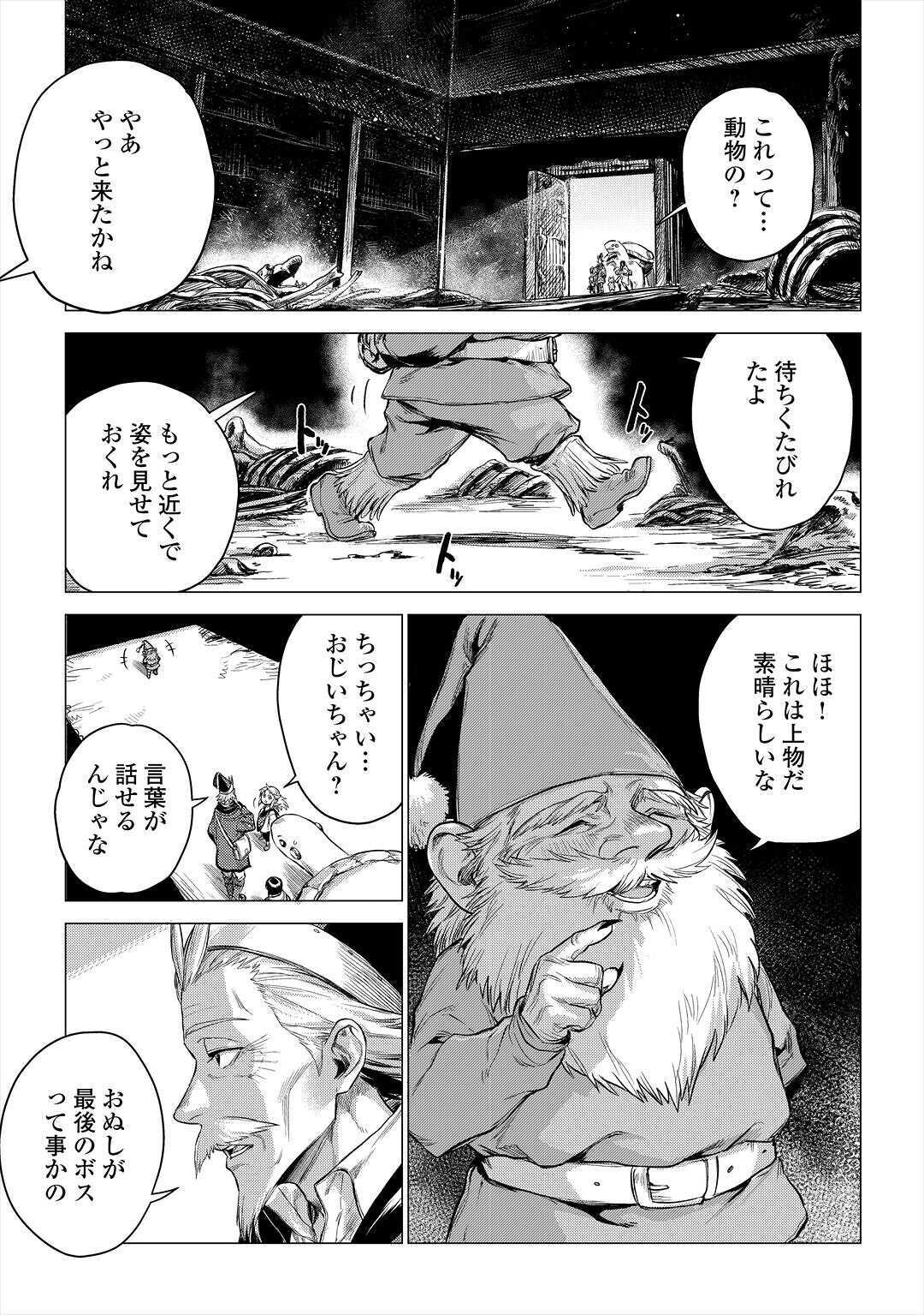 JIISAMA GA IKU - raw - Chapter 28 - https://jpdd.ccdd.to/JPDD/jiisamagaiku/138175/njl3fjfimjq.jpg