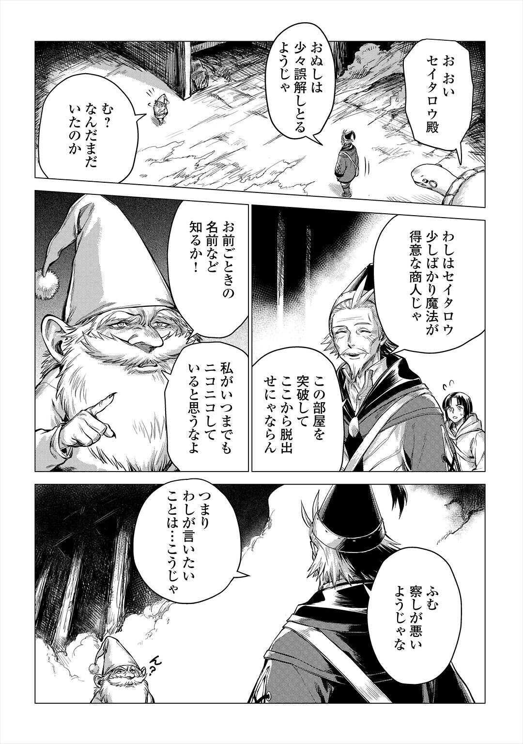 JIISAMA GA IKU - raw - Chapter 28 - https://jpdd.ccdd.to/JPDD/jiisamagaiku/138175/pdismvs1opr.jpg