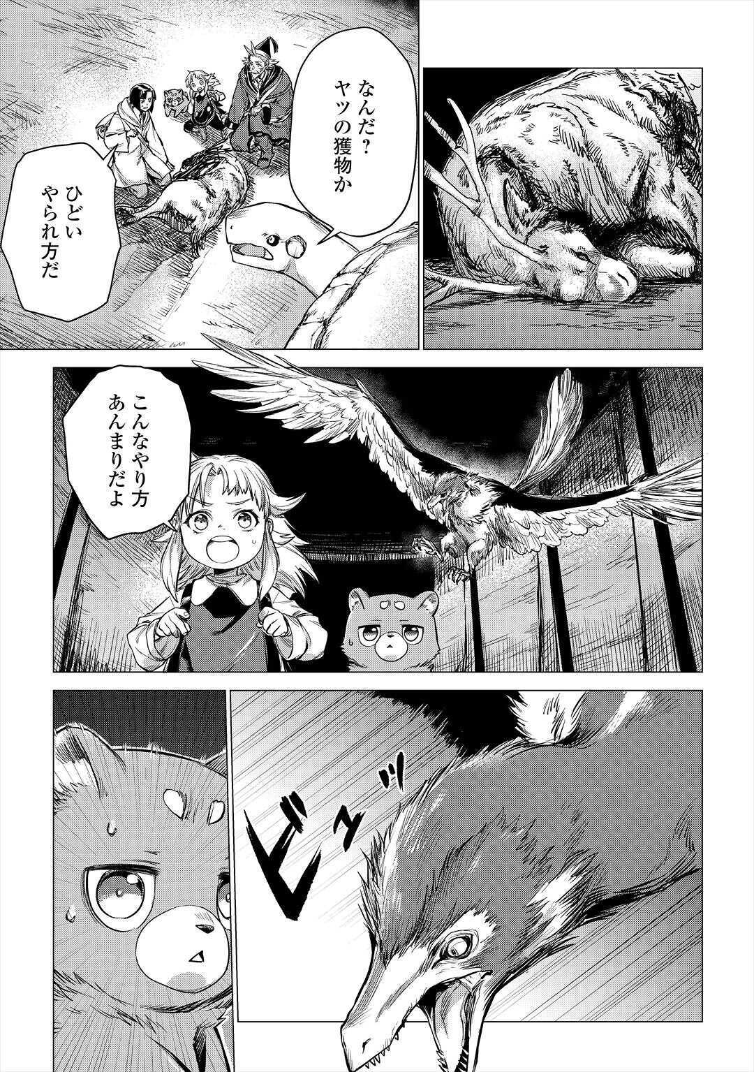 JIISAMA GA IKU - raw - Chapter 28 - https://jpdd.ccdd.to/JPDD/jiisamagaiku/138175/potgwh020wf.jpg